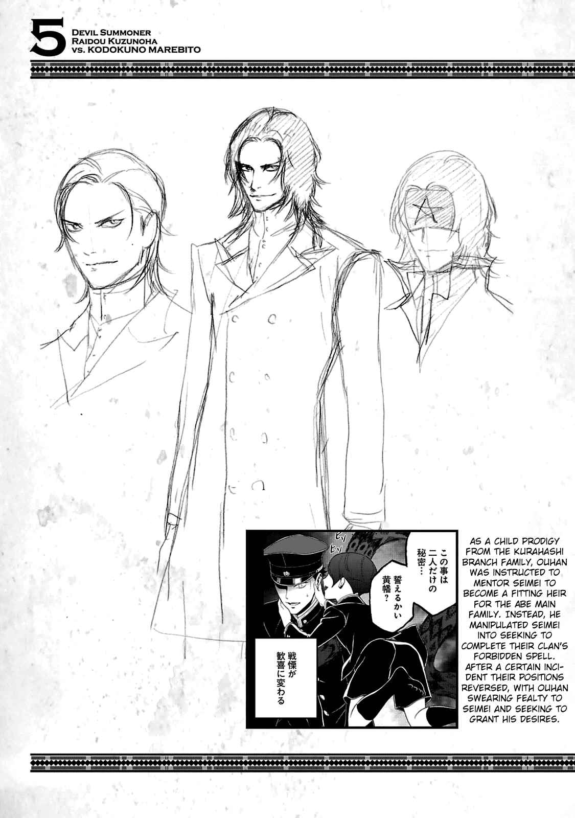 Page 24 Chapter 29.5 Shin Megami Tensei: Devil Summoner: Raidou Kuzunoha vs The Lone Marebito