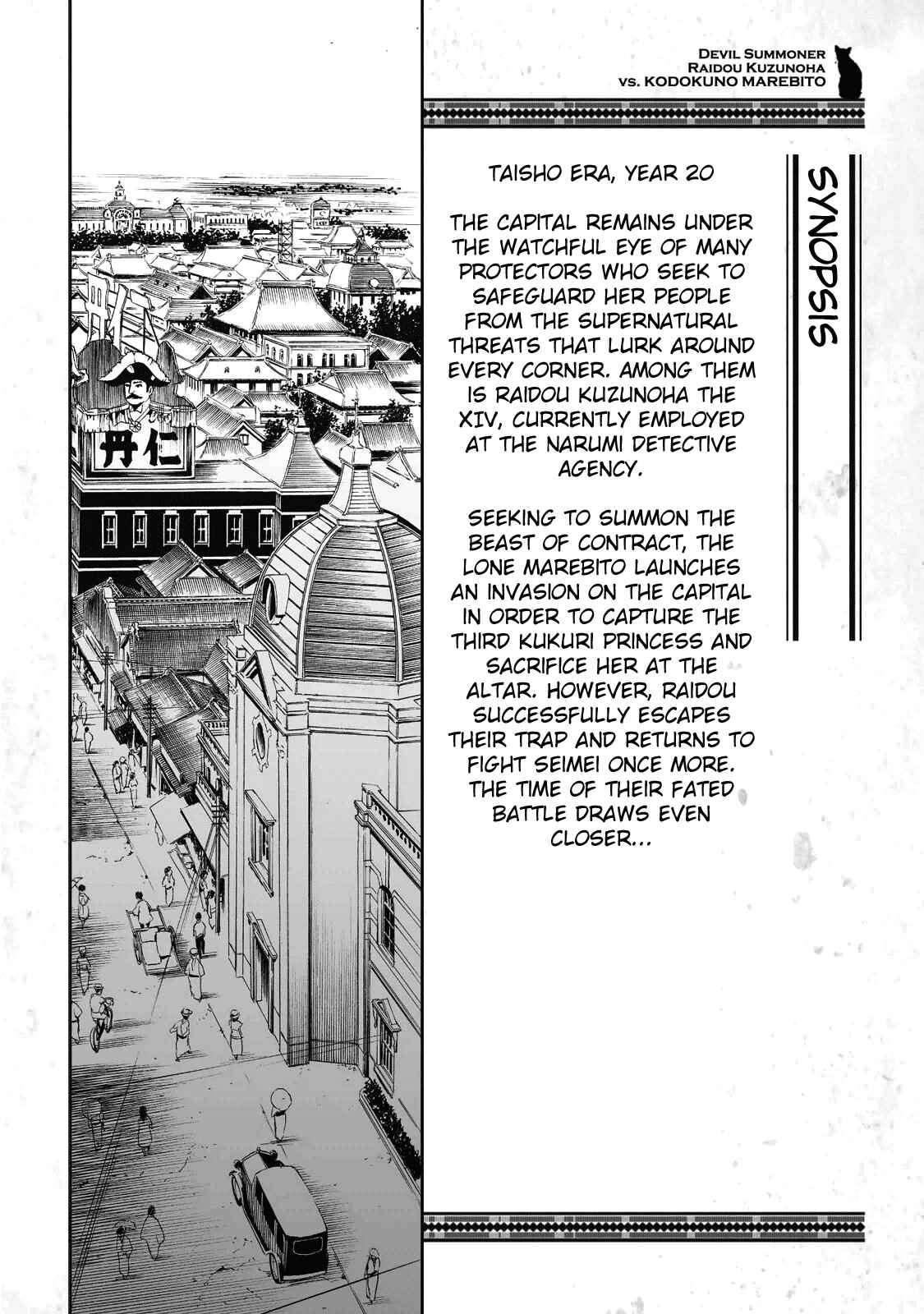 Page 4 Chapter 29.5 Shin Megami Tensei: Devil Summoner: Raidou Kuzunoha vs The Lone Marebito