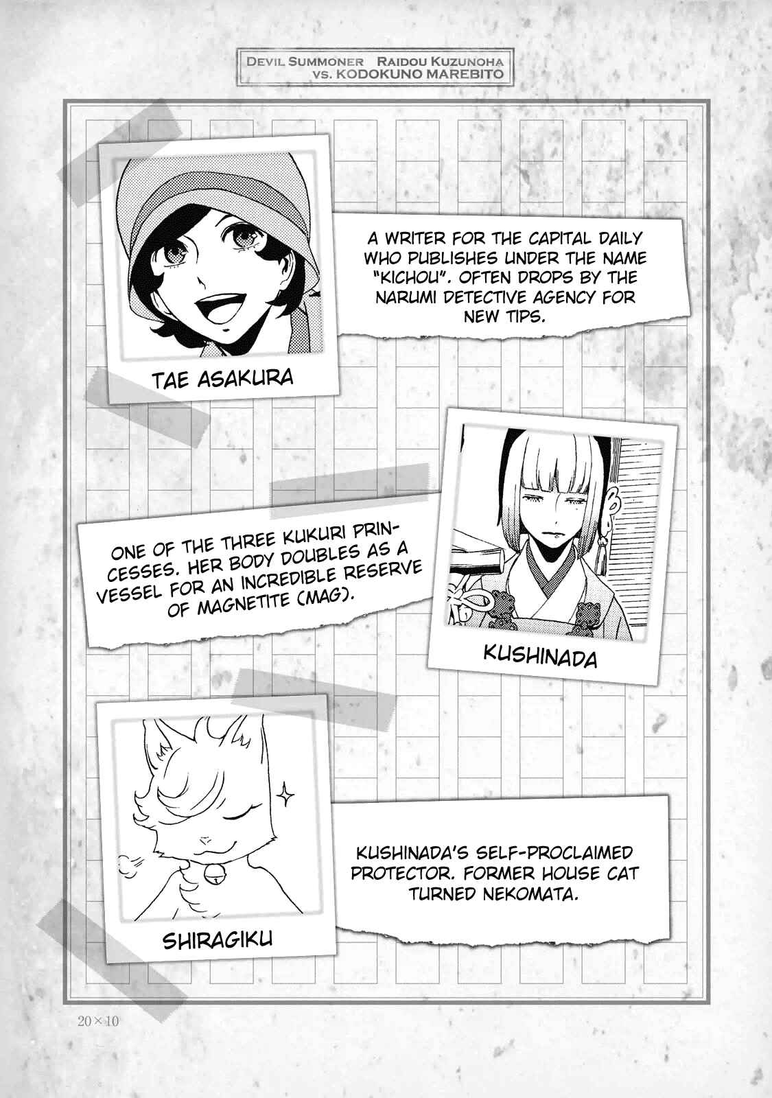 Page 6 Chapter 29.5 Shin Megami Tensei: Devil Summoner: Raidou Kuzunoha vs The Lone Marebito