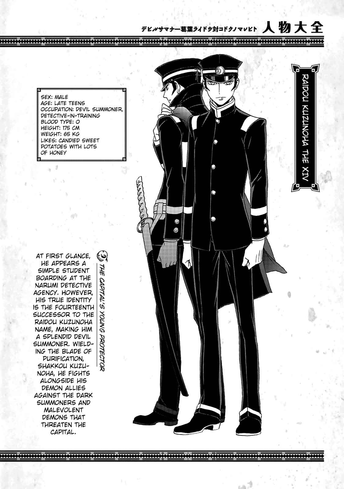 Page 9 Chapter 29.5 Shin Megami Tensei: Devil Summoner: Raidou Kuzunoha vs The Lone Marebito
