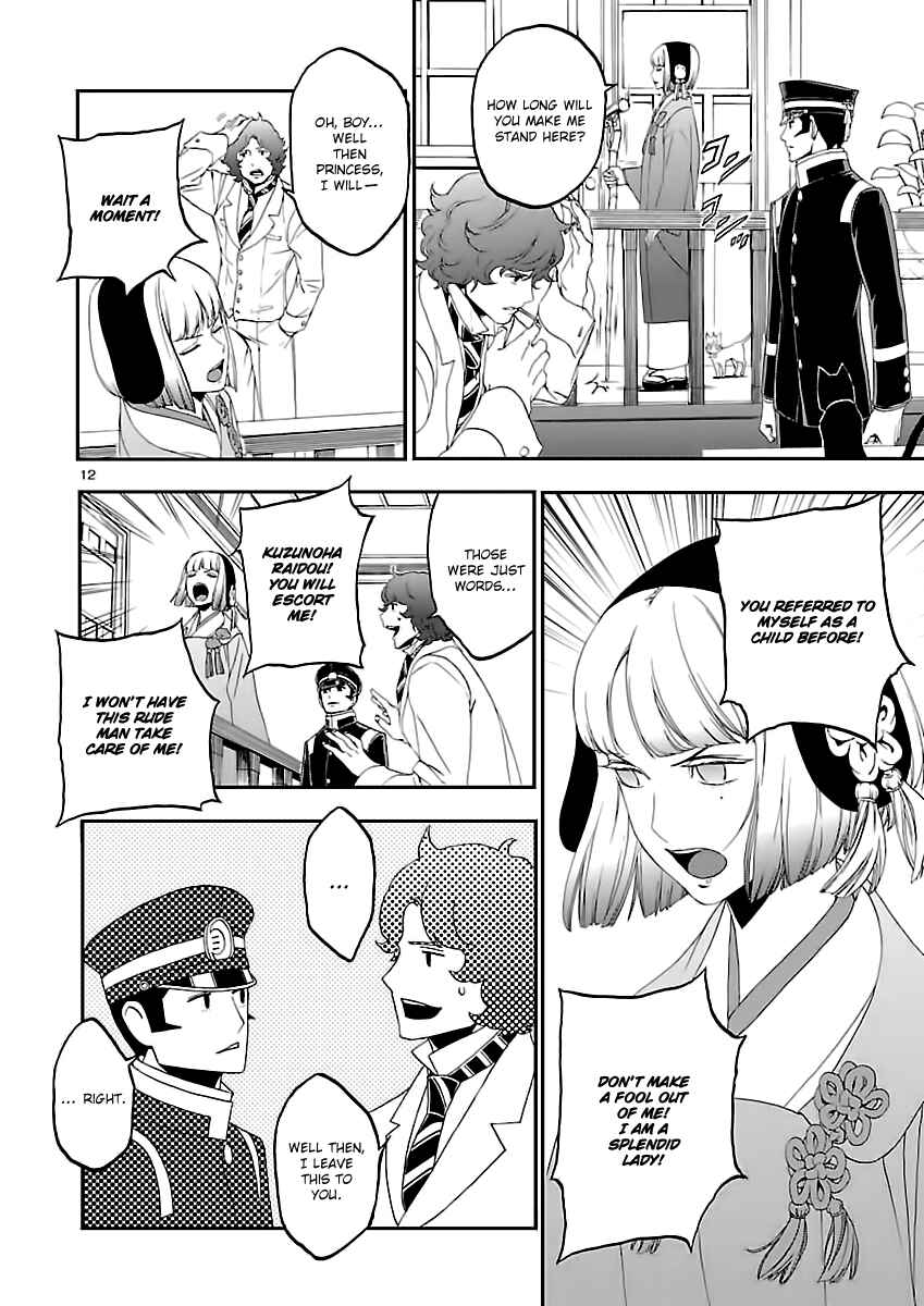 Page 13 Chapter 7 Shin Megami Tensei: Devil Summoner: Raidou Kuzunoha vs The Lone Marebito