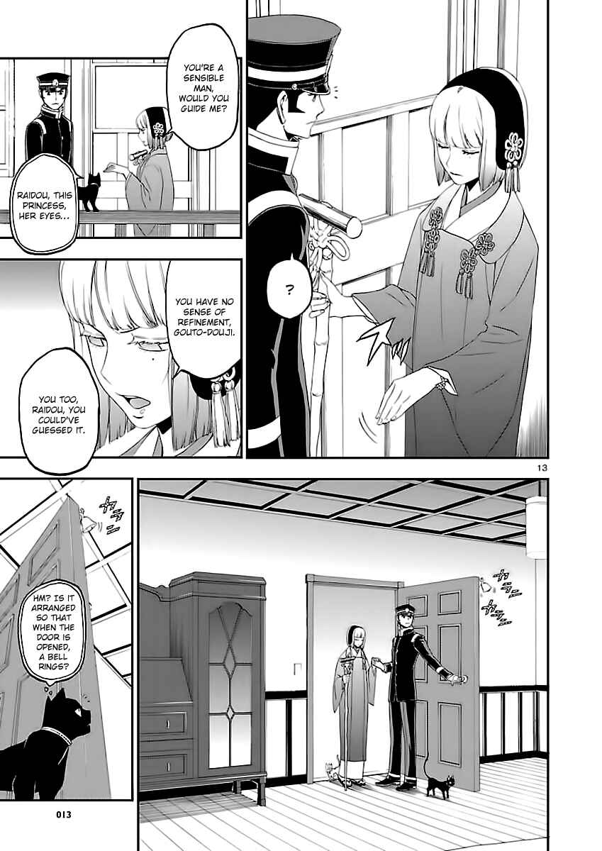 Page 14 Chapter 7 Shin Megami Tensei: Devil Summoner: Raidou Kuzunoha vs The Lone Marebito