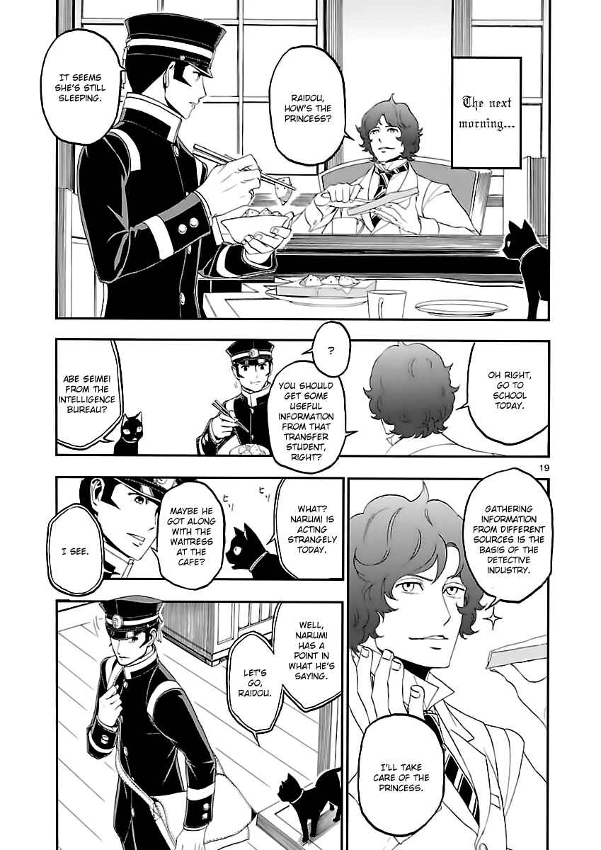 Page 20 Chapter 7 Shin Megami Tensei: Devil Summoner: Raidou Kuzunoha vs The Lone Marebito