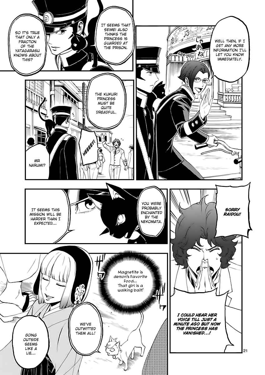 Page 22 Chapter 7 Shin Megami Tensei: Devil Summoner: Raidou Kuzunoha vs The Lone Marebito