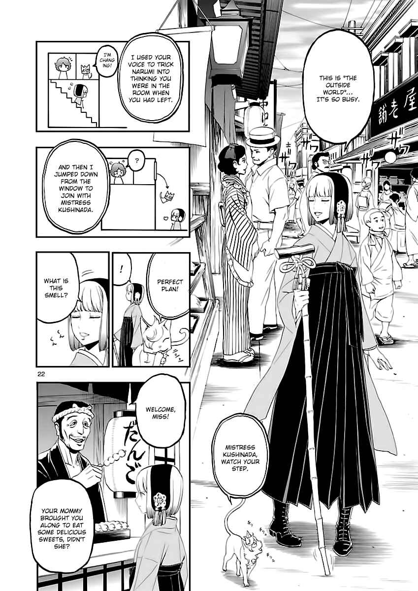 Page 23 Chapter 7 Shin Megami Tensei: Devil Summoner: Raidou Kuzunoha vs The Lone Marebito