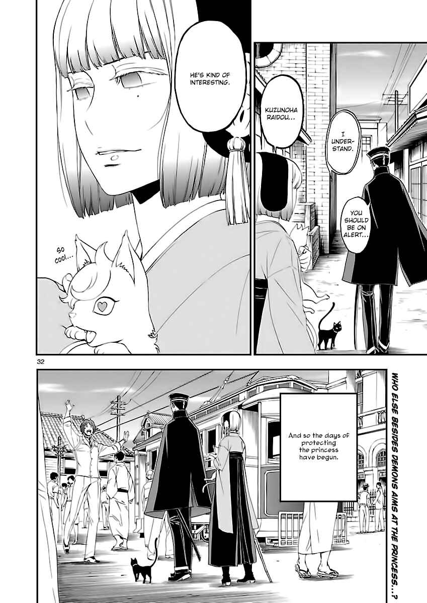 Page 31 Chapter 7 Shin Megami Tensei: Devil Summoner: Raidou Kuzunoha vs The Lone Marebito