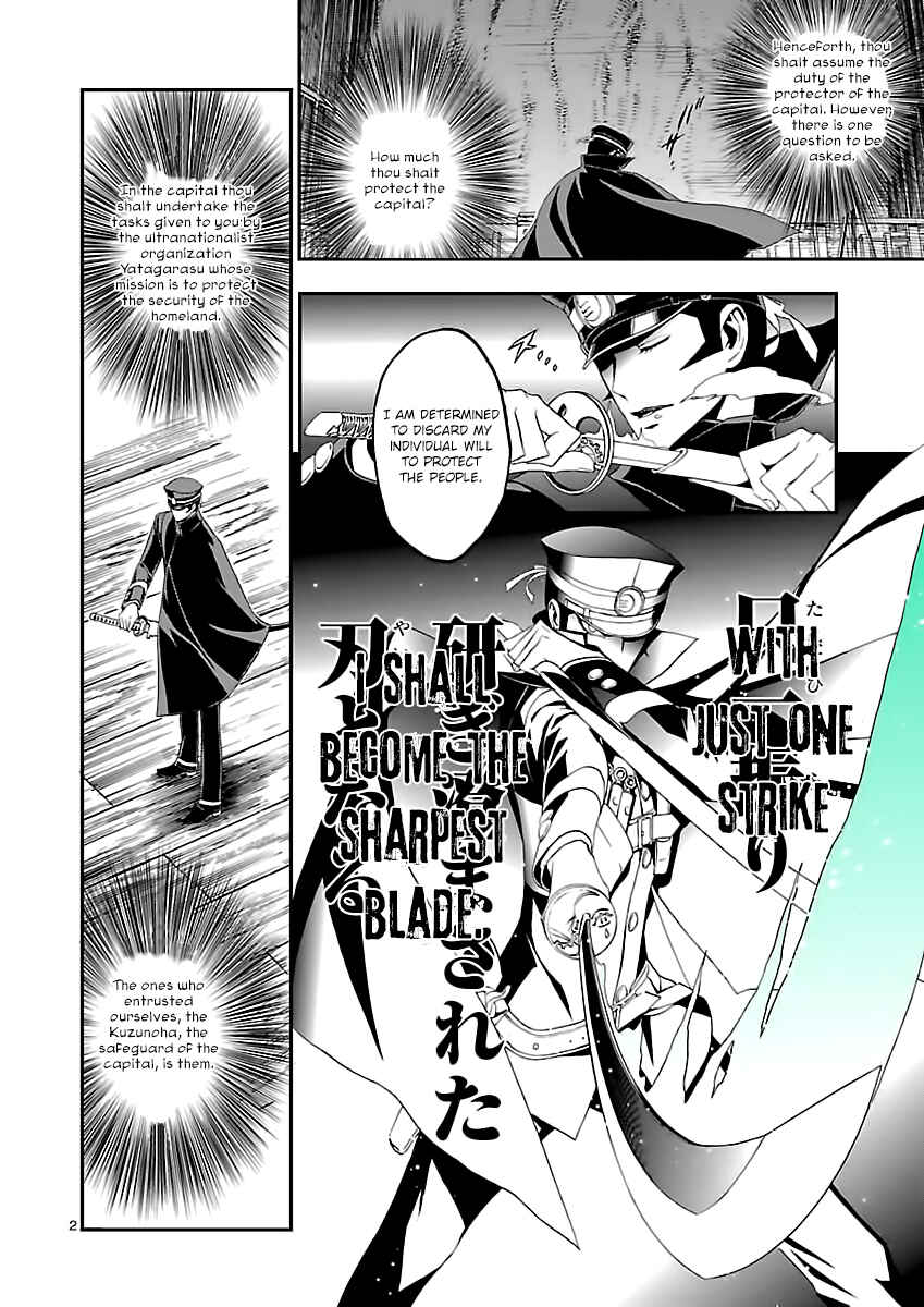 Page 4 Chapter 7 Shin Megami Tensei: Devil Summoner: Raidou Kuzunoha vs The Lone Marebito