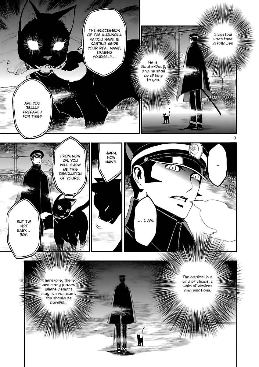 Page 5 Chapter 7 Shin Megami Tensei: Devil Summoner: Raidou Kuzunoha vs The Lone Marebito