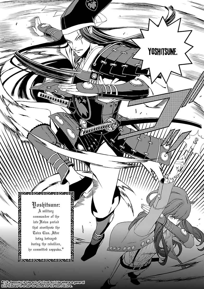 Page 13 Chapter 3 Shin Megami Tensei: Devil Summoner: Raidou Kuzunoha vs The Lone Marebito