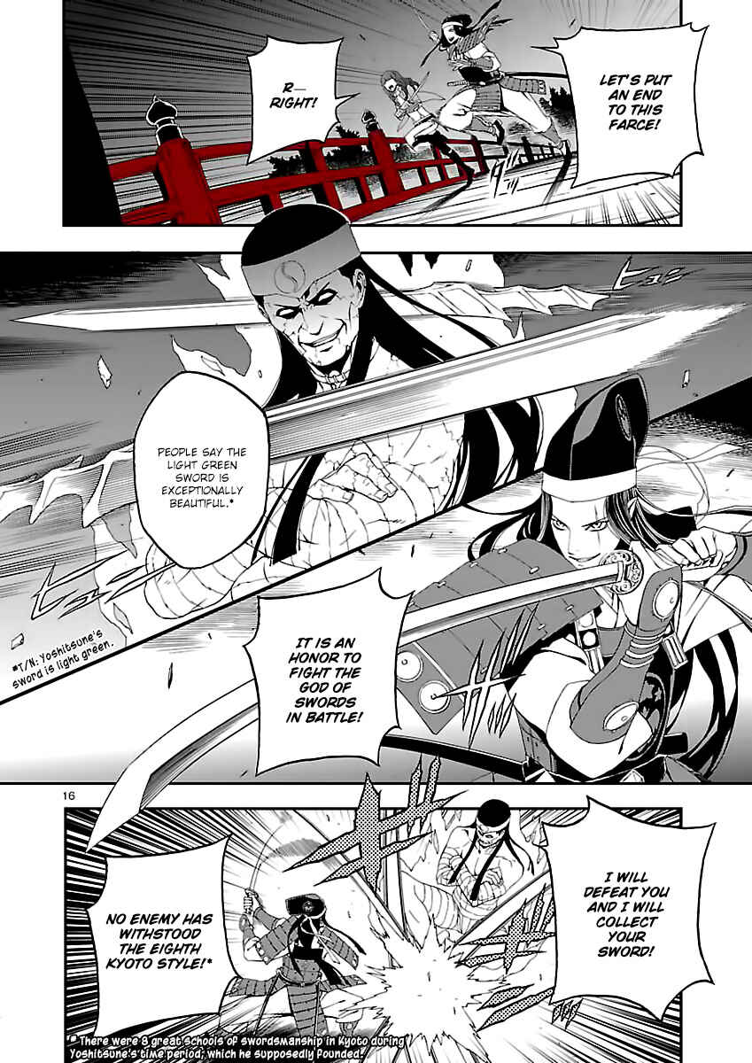Page 17 Chapter 3 Shin Megami Tensei: Devil Summoner: Raidou Kuzunoha vs The Lone Marebito