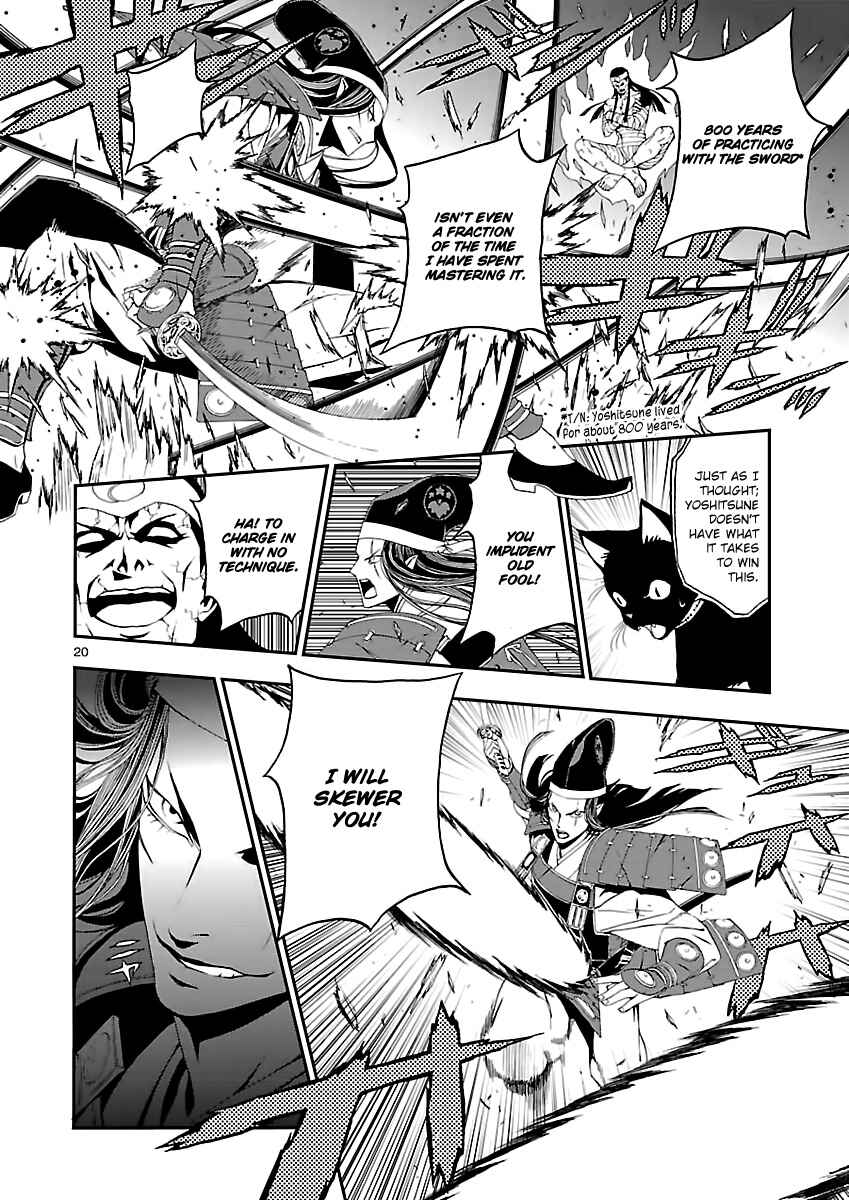 Page 21 Chapter 3 Shin Megami Tensei: Devil Summoner: Raidou Kuzunoha vs The Lone Marebito