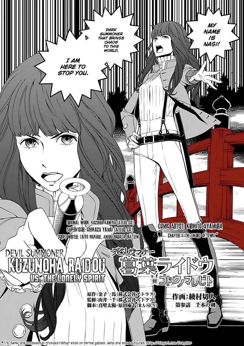 Page 3 Chapter 3 Shin Megami Tensei: Devil Summoner: Raidou Kuzunoha vs The Lone Marebito