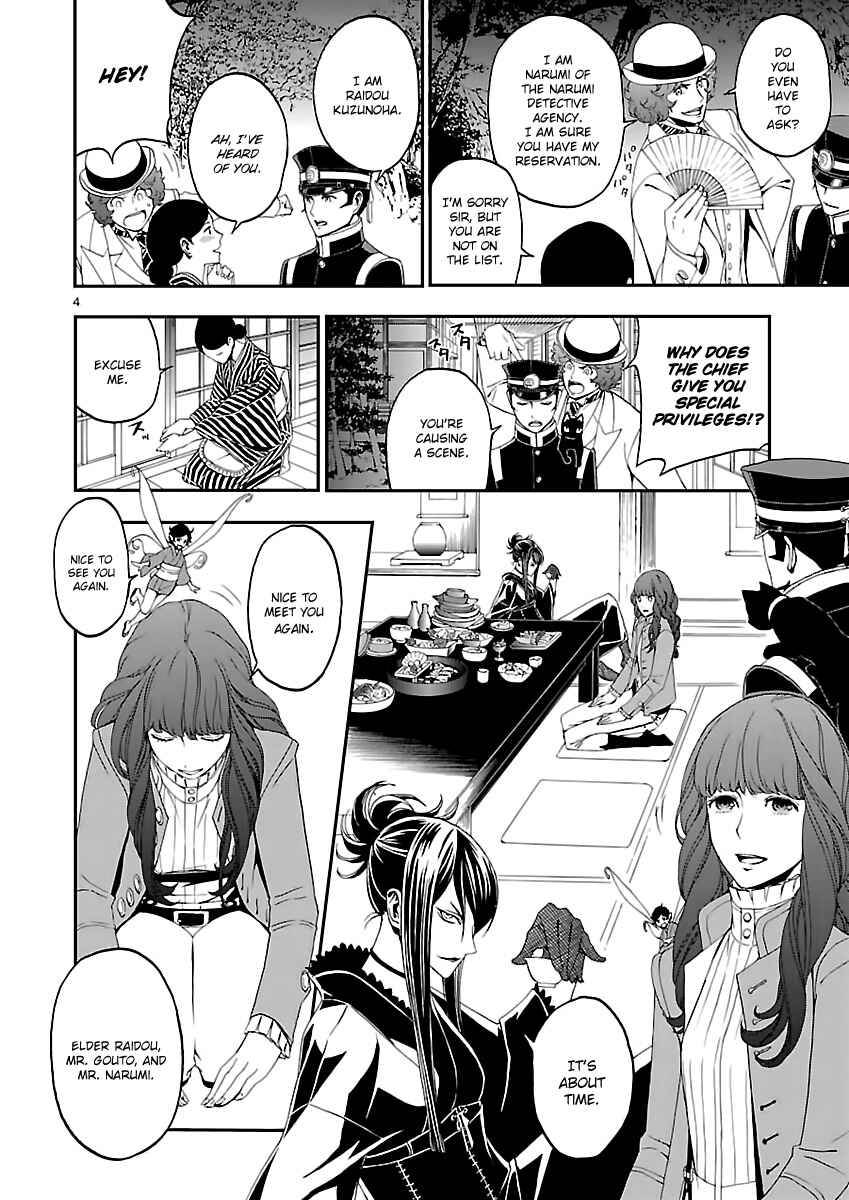 Page 5 Chapter 3 Shin Megami Tensei: Devil Summoner: Raidou Kuzunoha vs The Lone Marebito