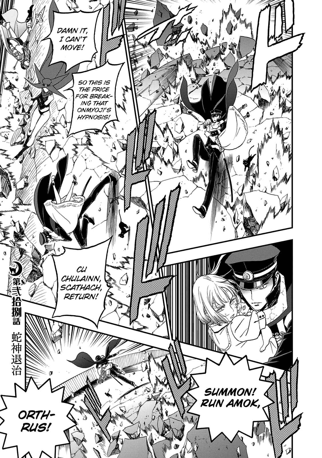 Page 1 Chapter 28 Shin Megami Tensei: Devil Summoner: Raidou Kuzunoha vs The Lone Marebito