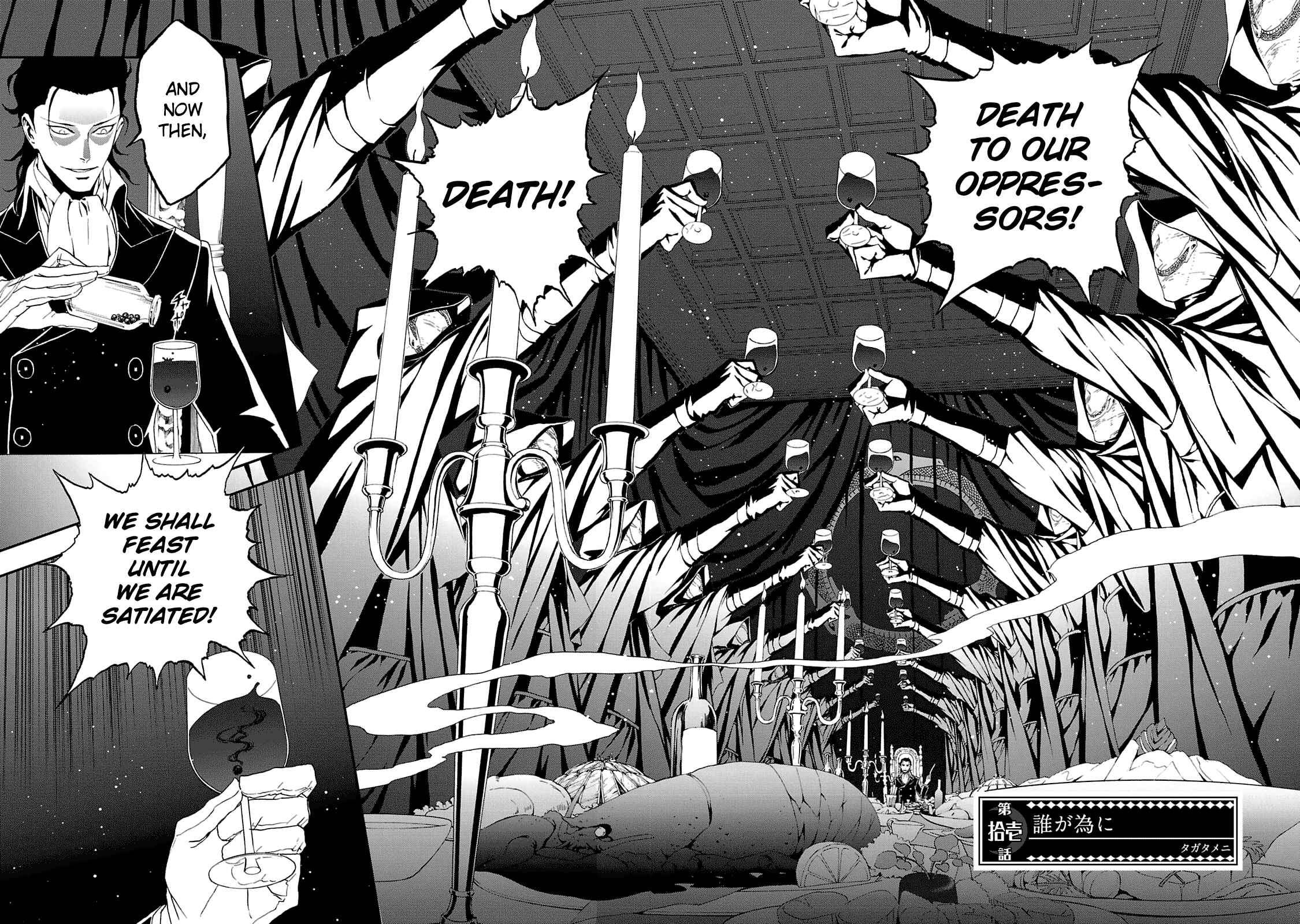 Page 2 Chapter 11 Shin Megami Tensei: Devil Summoner: Raidou Kuzunoha vs The Lone Marebito