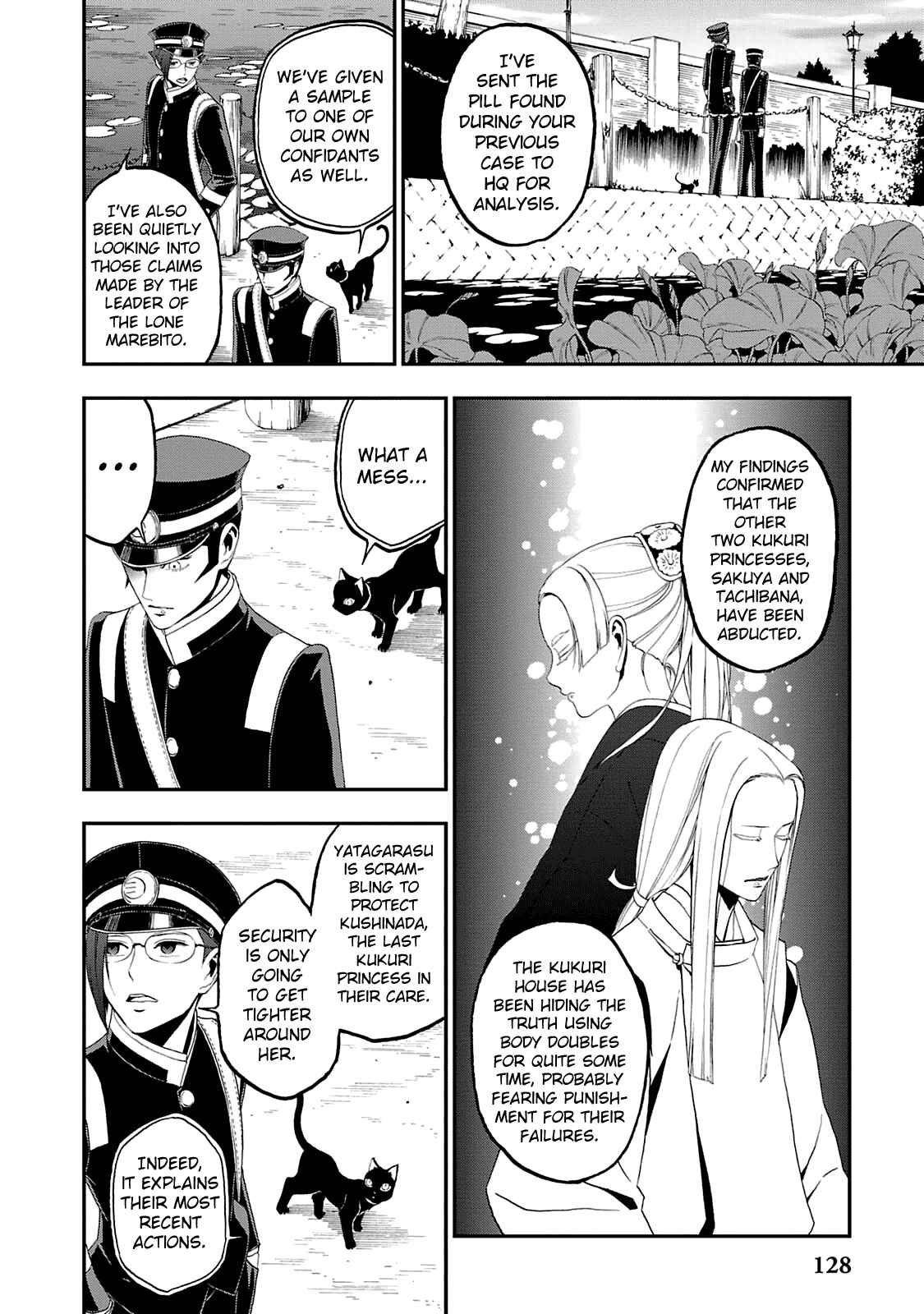 Page 3 Chapter 11 Shin Megami Tensei: Devil Summoner: Raidou Kuzunoha vs The Lone Marebito