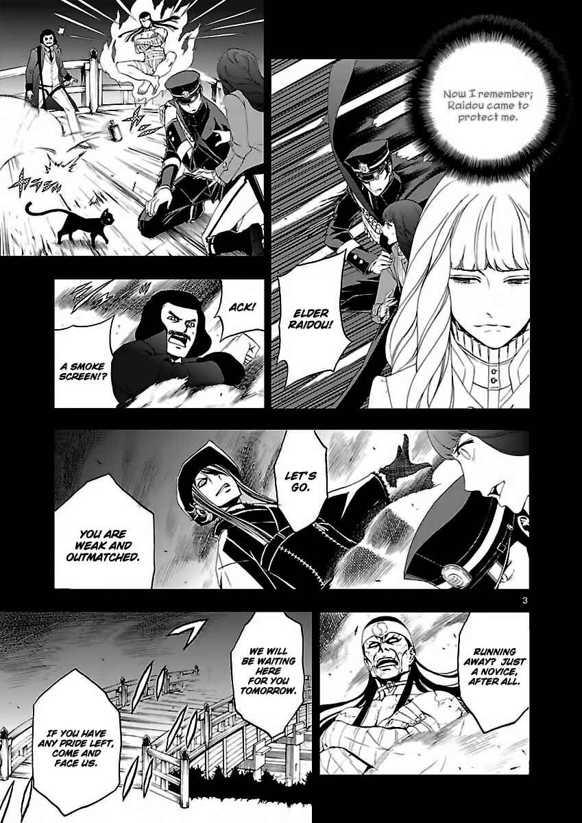 Page 4 Chapter 4 Shin Megami Tensei: Devil Summoner: Raidou Kuzunoha vs The Lone Marebito