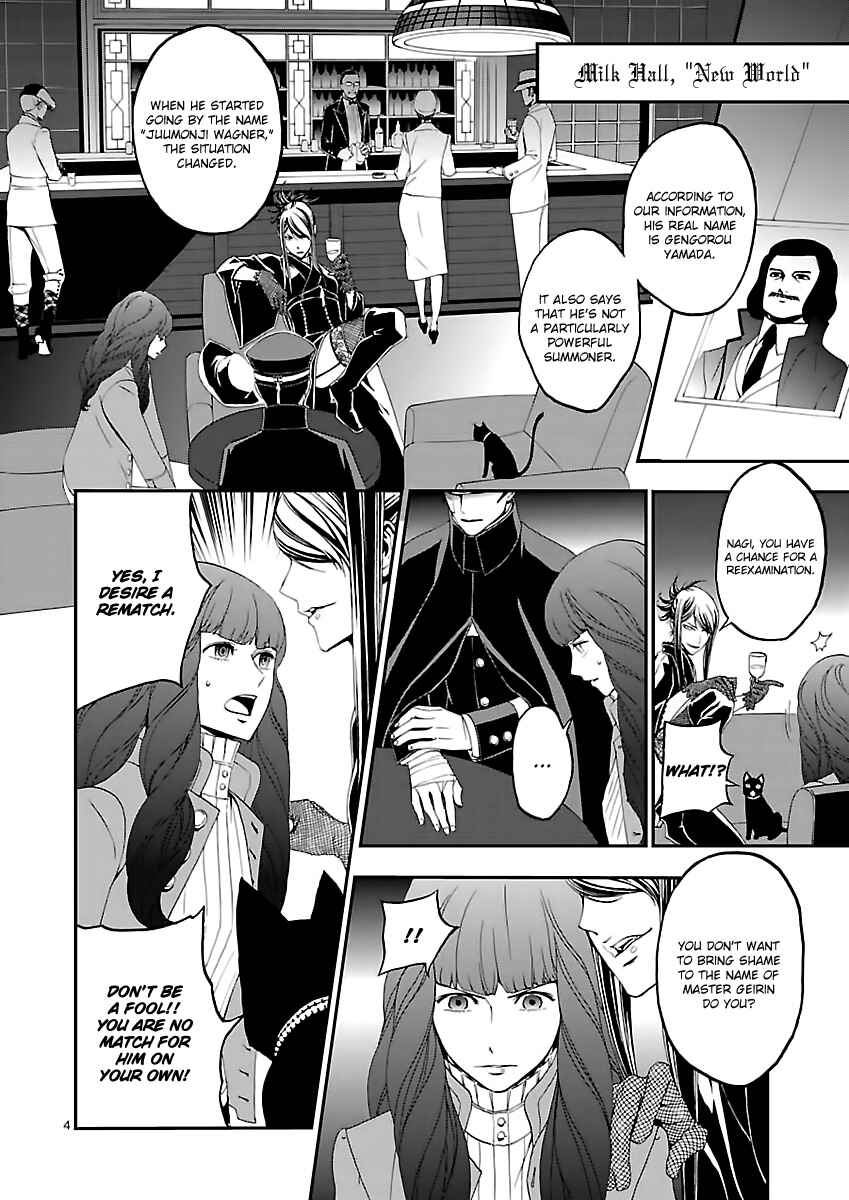 Page 5 Chapter 4 Shin Megami Tensei: Devil Summoner: Raidou Kuzunoha vs The Lone Marebito