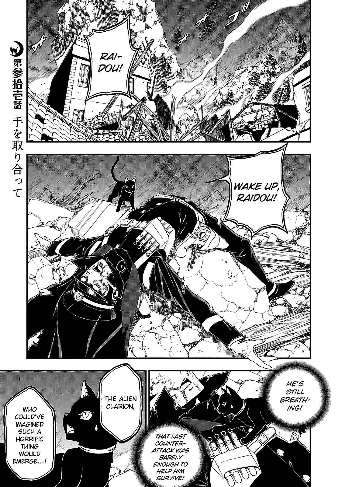 Page 1 Chapter 31 Shin Megami Tensei: Devil Summoner: Raidou Kuzunoha vs The Lone Marebito