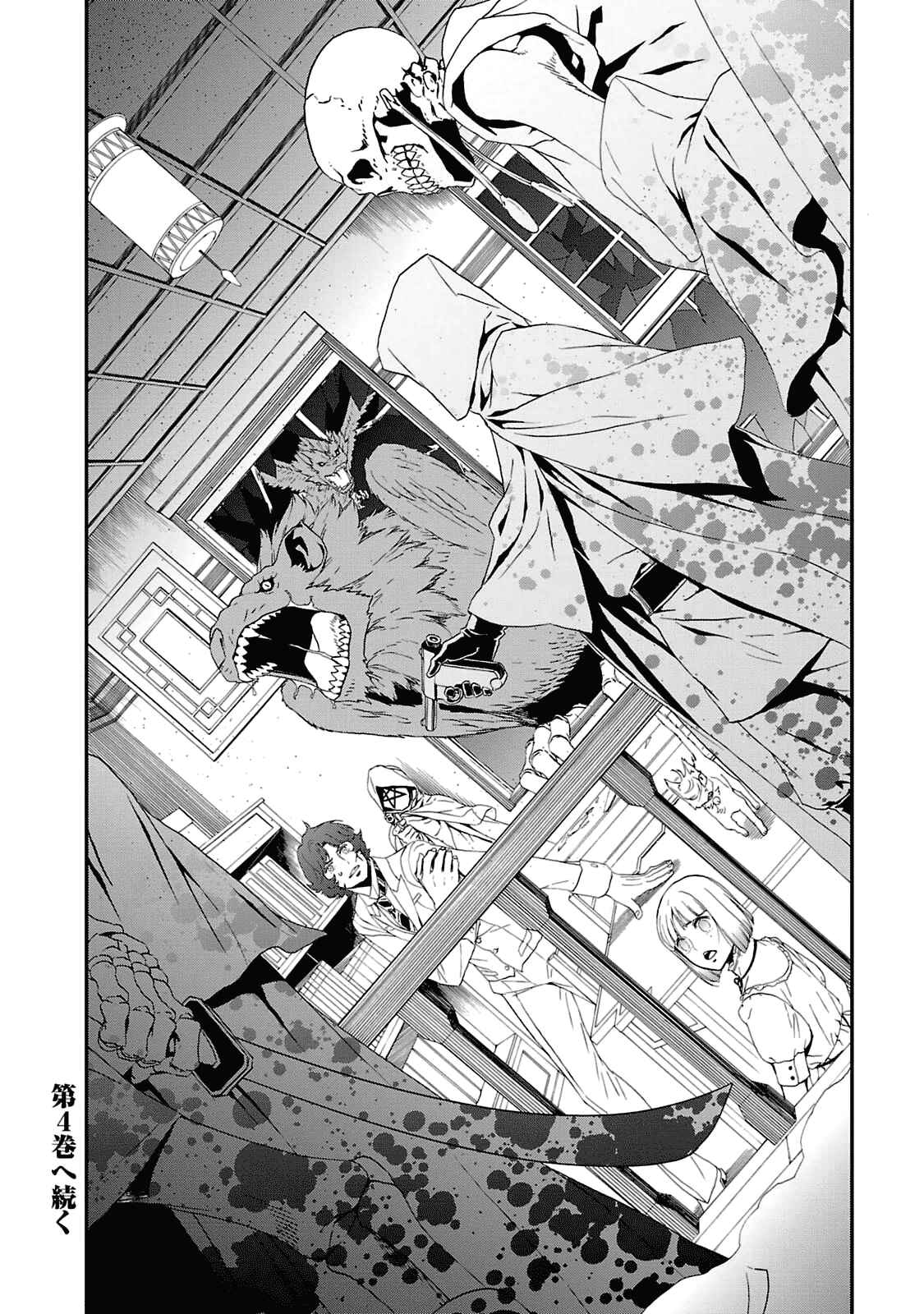Page 26 Chapter 18 Shin Megami Tensei: Devil Summoner: Raidou Kuzunoha vs The Lone Marebito