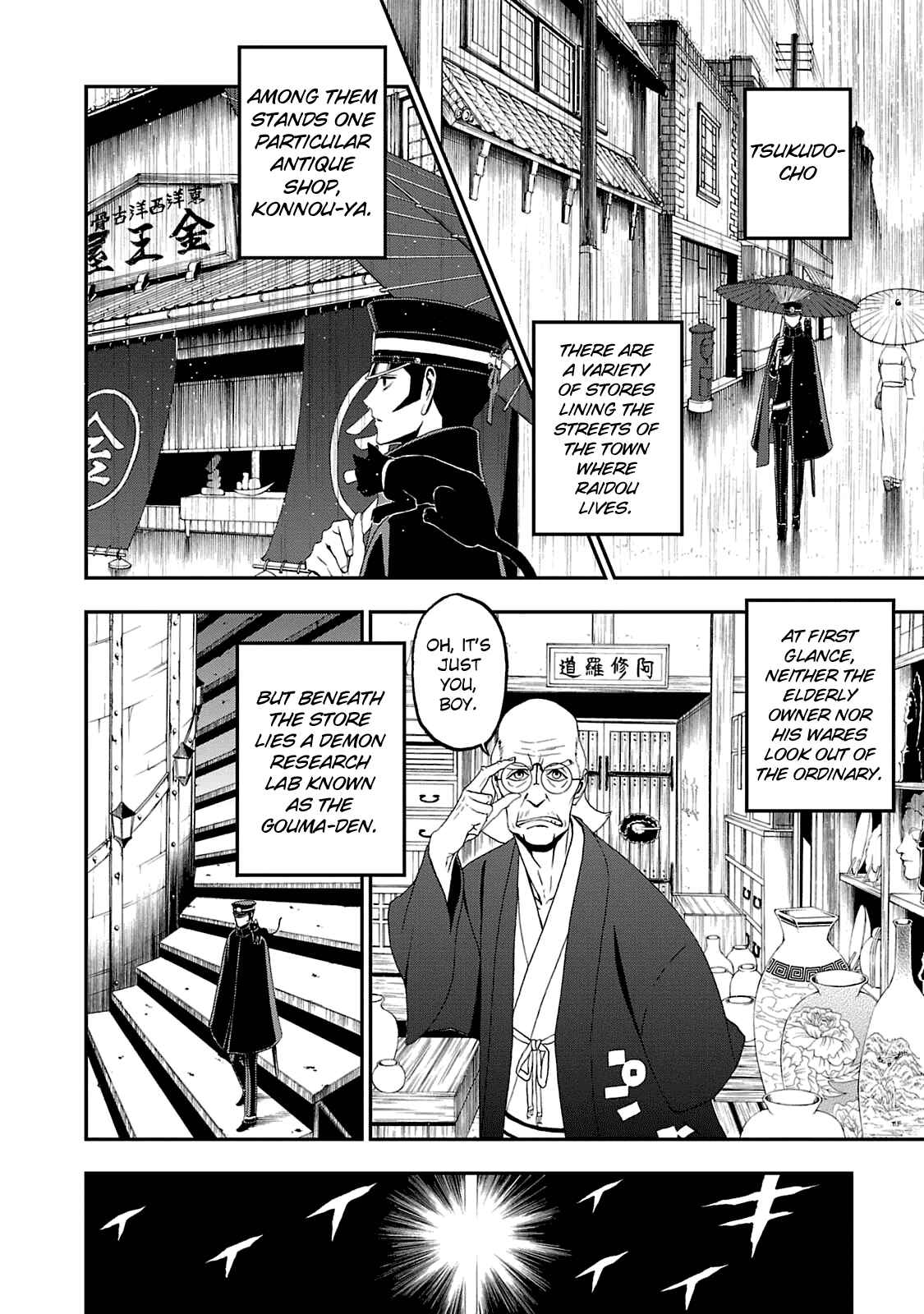 Page 16 Chapter 13 Shin Megami Tensei: Devil Summoner: Raidou Kuzunoha vs The Lone Marebito