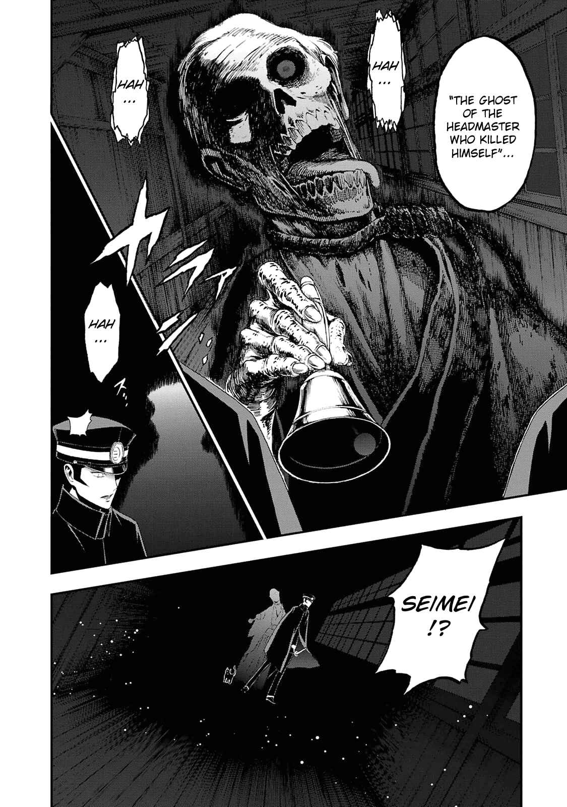 Page 12 Chapter 12 Shin Megami Tensei: Devil Summoner: Raidou Kuzunoha vs The Lone Marebito