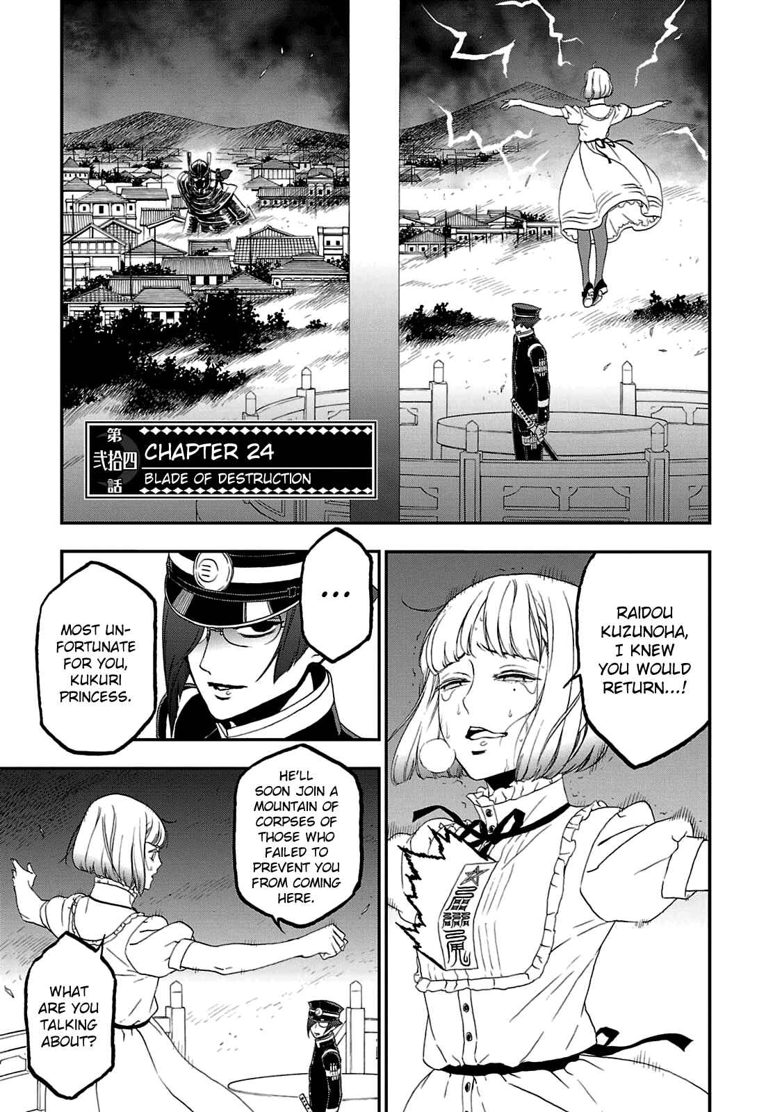 Page 1 Chapter 24 Shin Megami Tensei: Devil Summoner: Raidou Kuzunoha vs The Lone Marebito