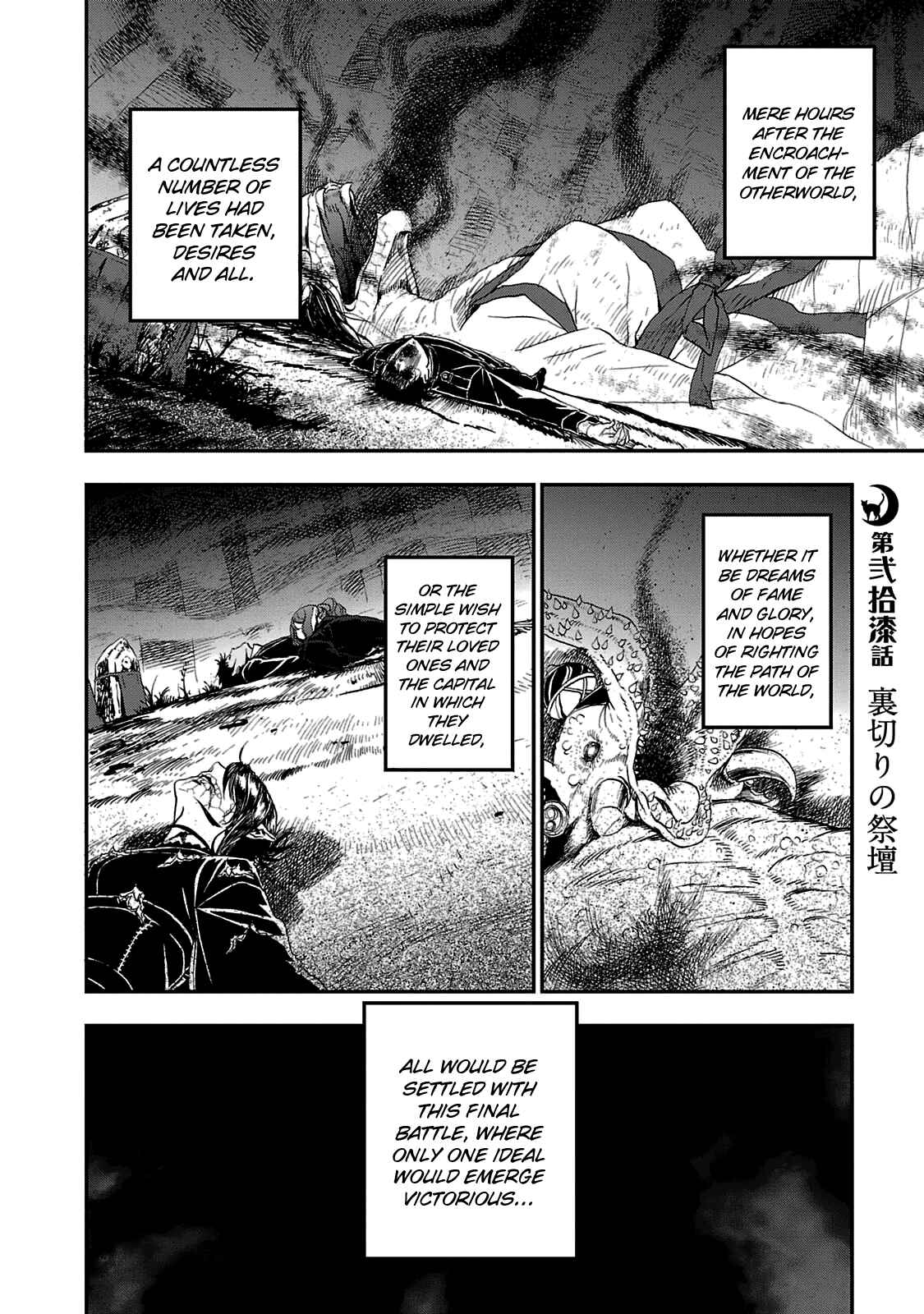 Page 1 Chapter 27 Shin Megami Tensei: Devil Summoner: Raidou Kuzunoha vs The Lone Marebito