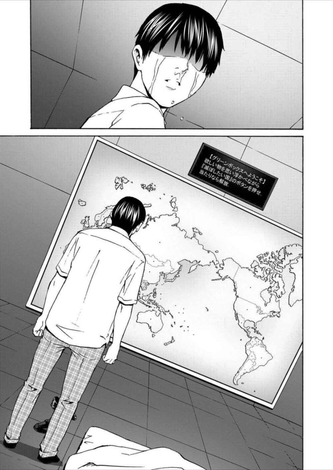 Page 5 Chapter 6 Green Box
