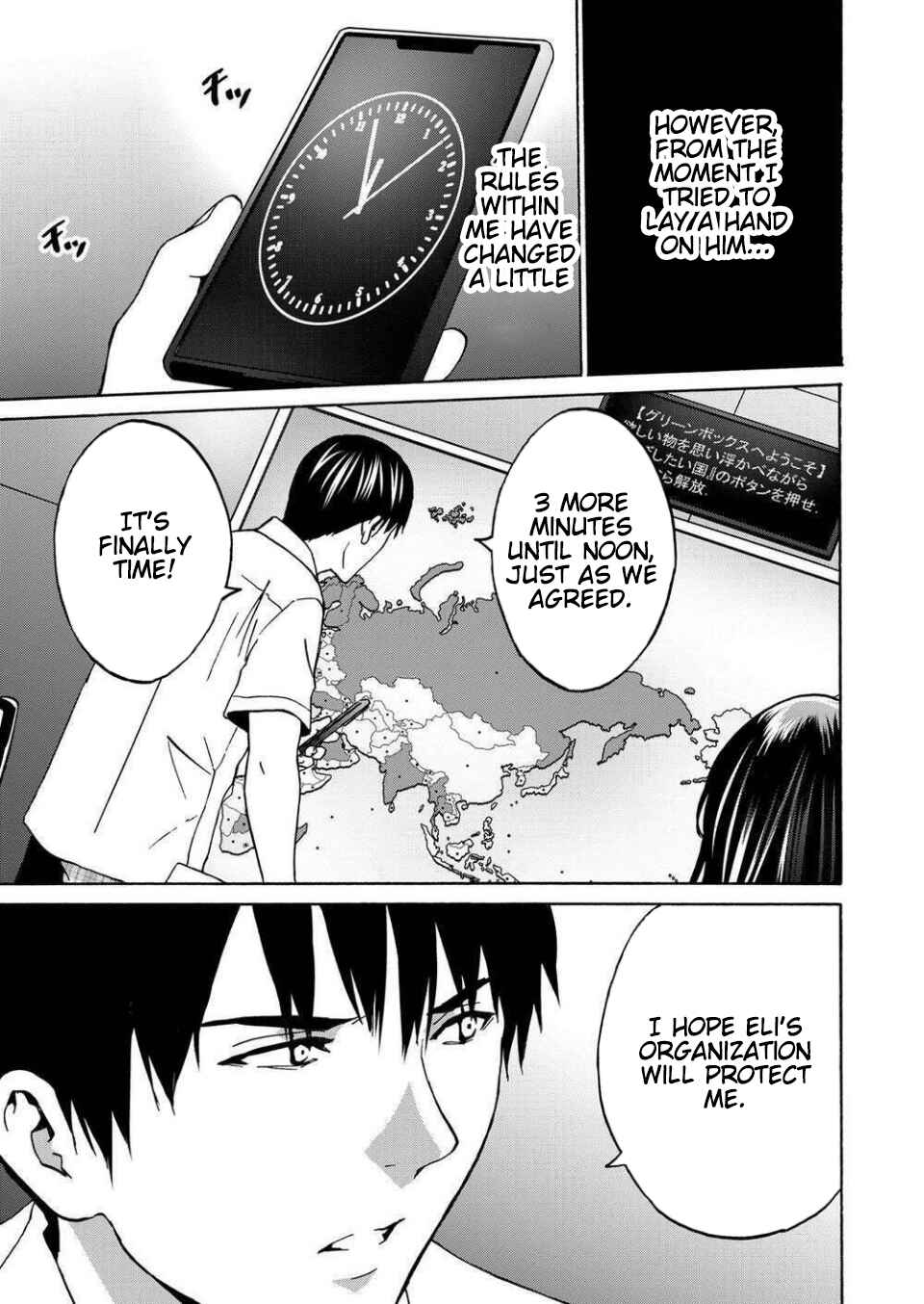 Page 17 Chapter 13 Green Box