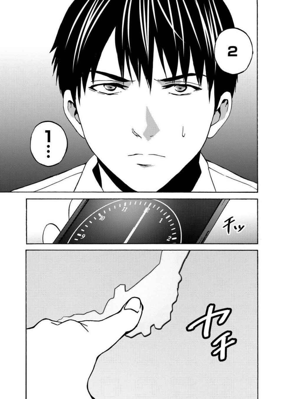 Page 25 Chapter 13 Green Box