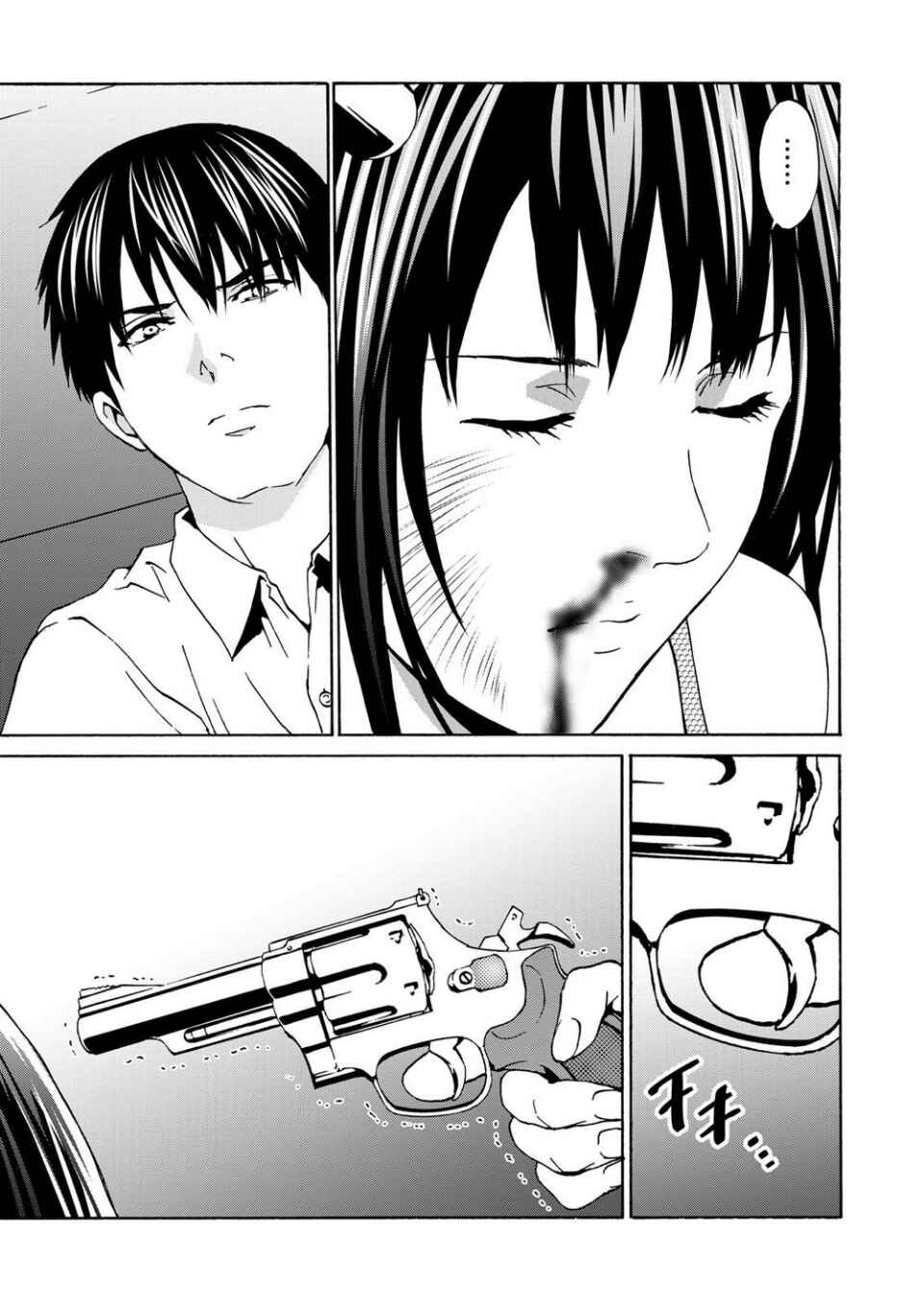 Page 19 Chapter 11 Green Box