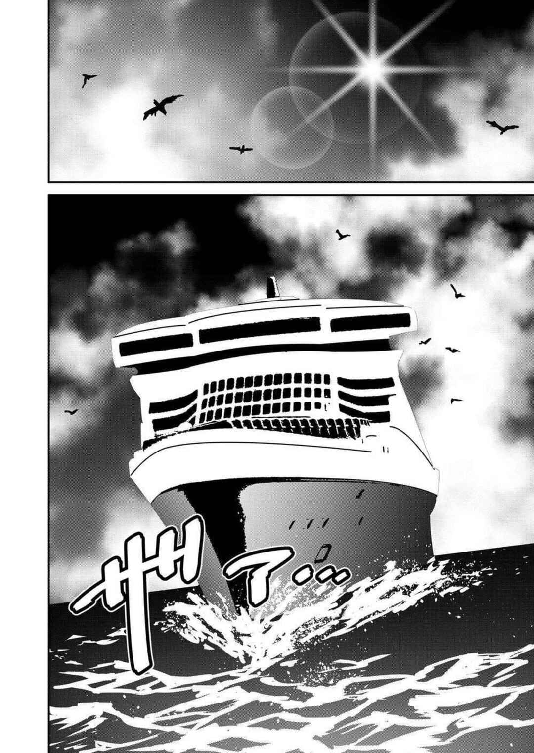 Page 16 Chapter 23 Green Box