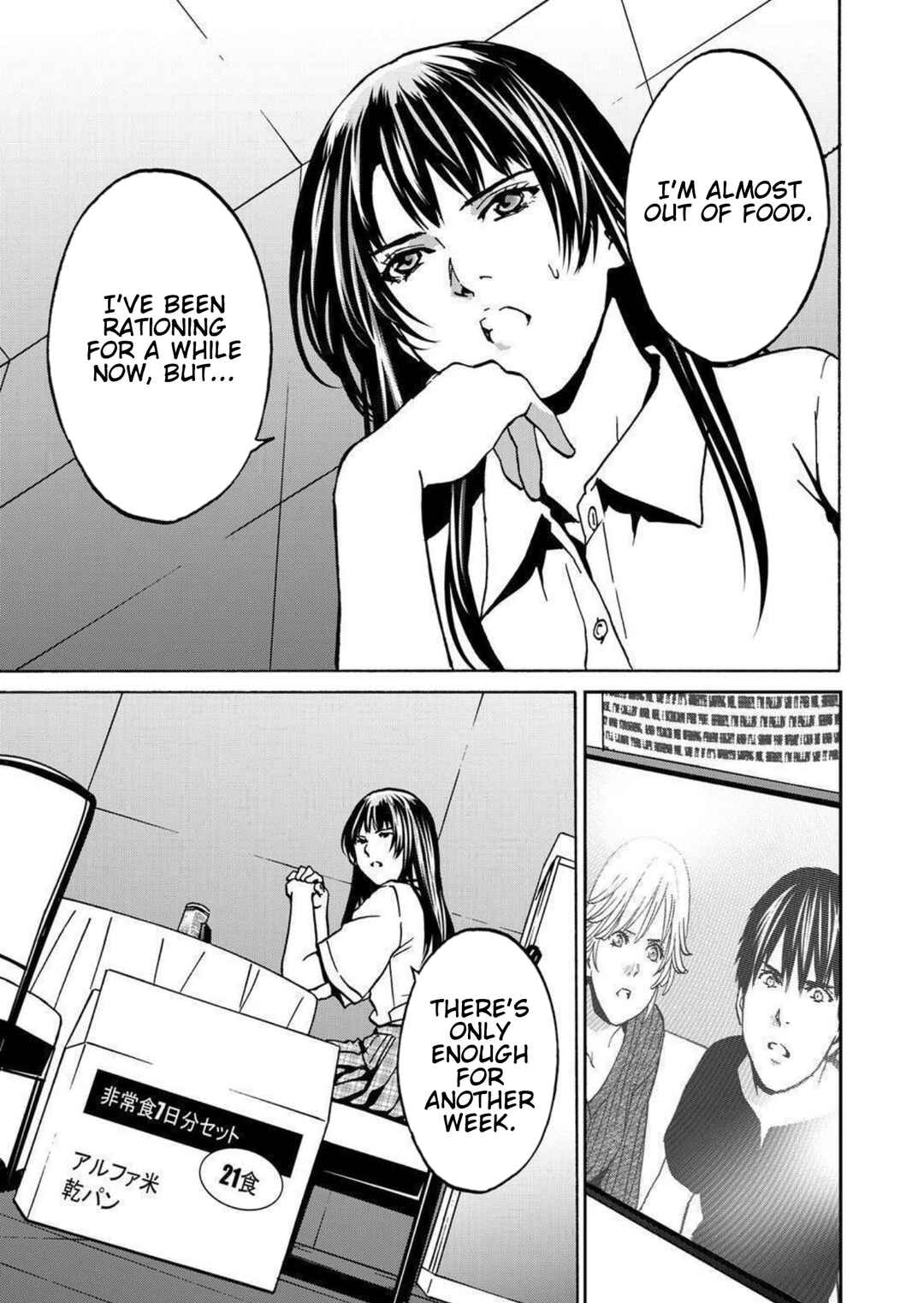 Page 19 Chapter 25 Green Box