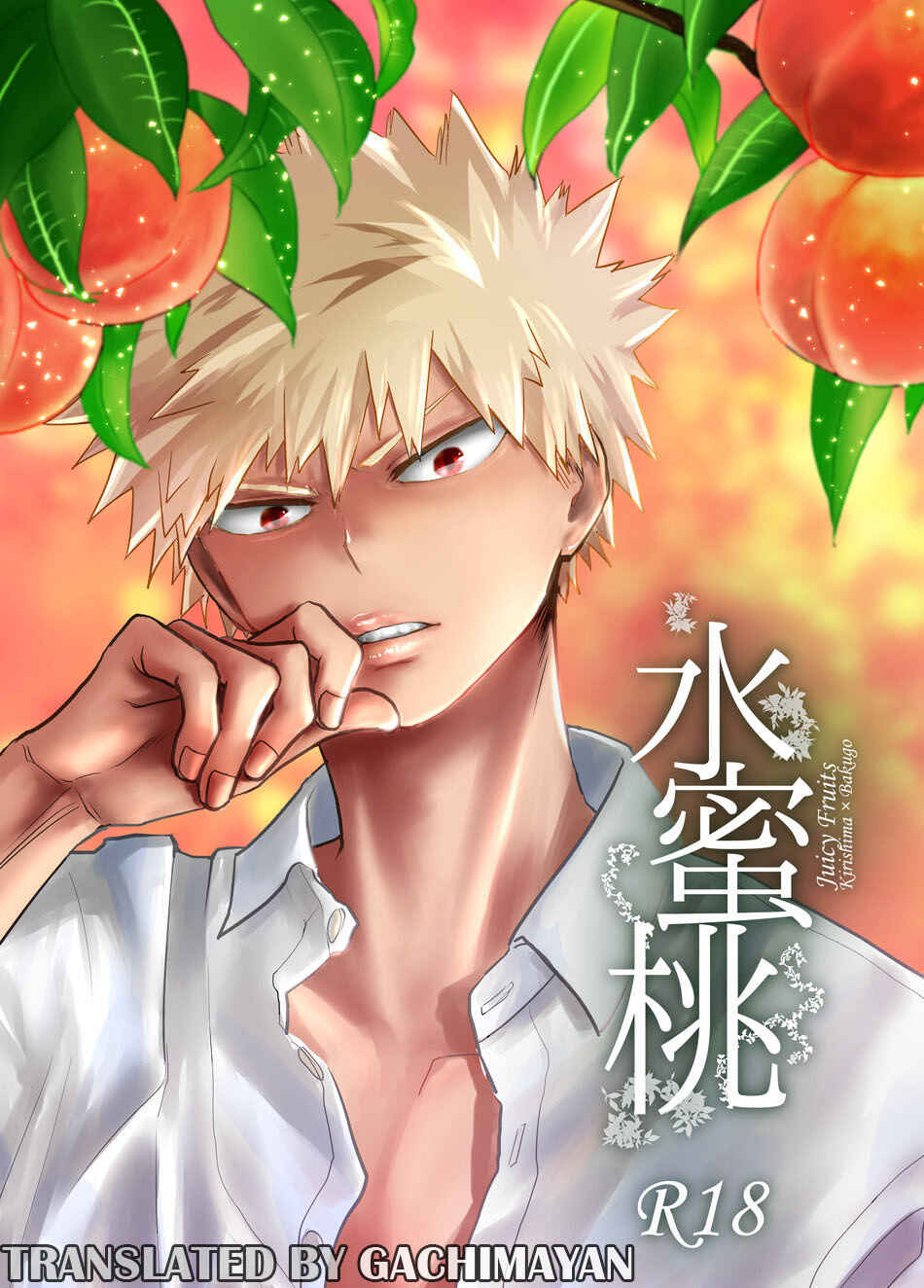 Page 1 Chapter Unknown_fe5b Boku no Hero Academia - Suimitsu  (Doujinshi)