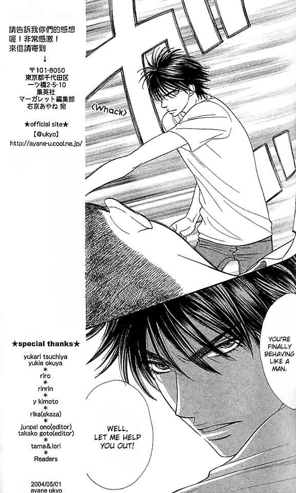Page 18 Chapter 69 BxB Brothers