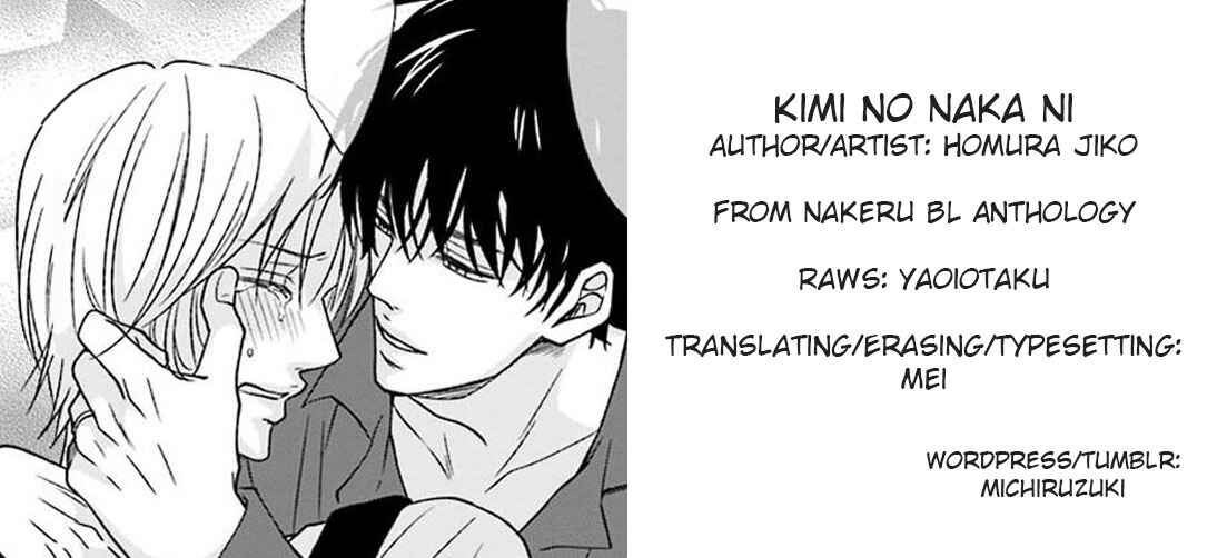 Page 1 Chapter 7 Nakeru BL (Anthology)