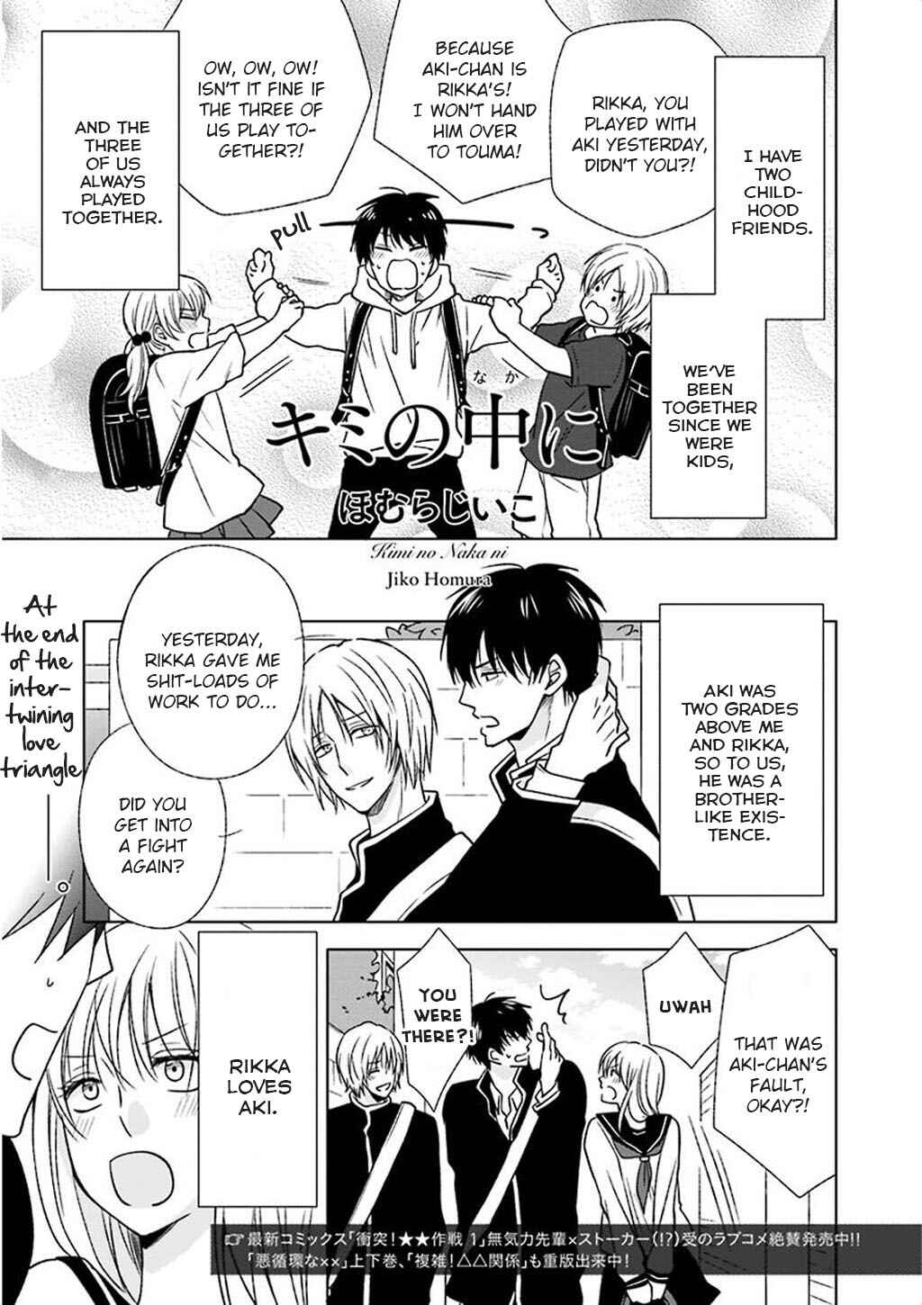 Page 2 Chapter 7 Nakeru BL (Anthology)