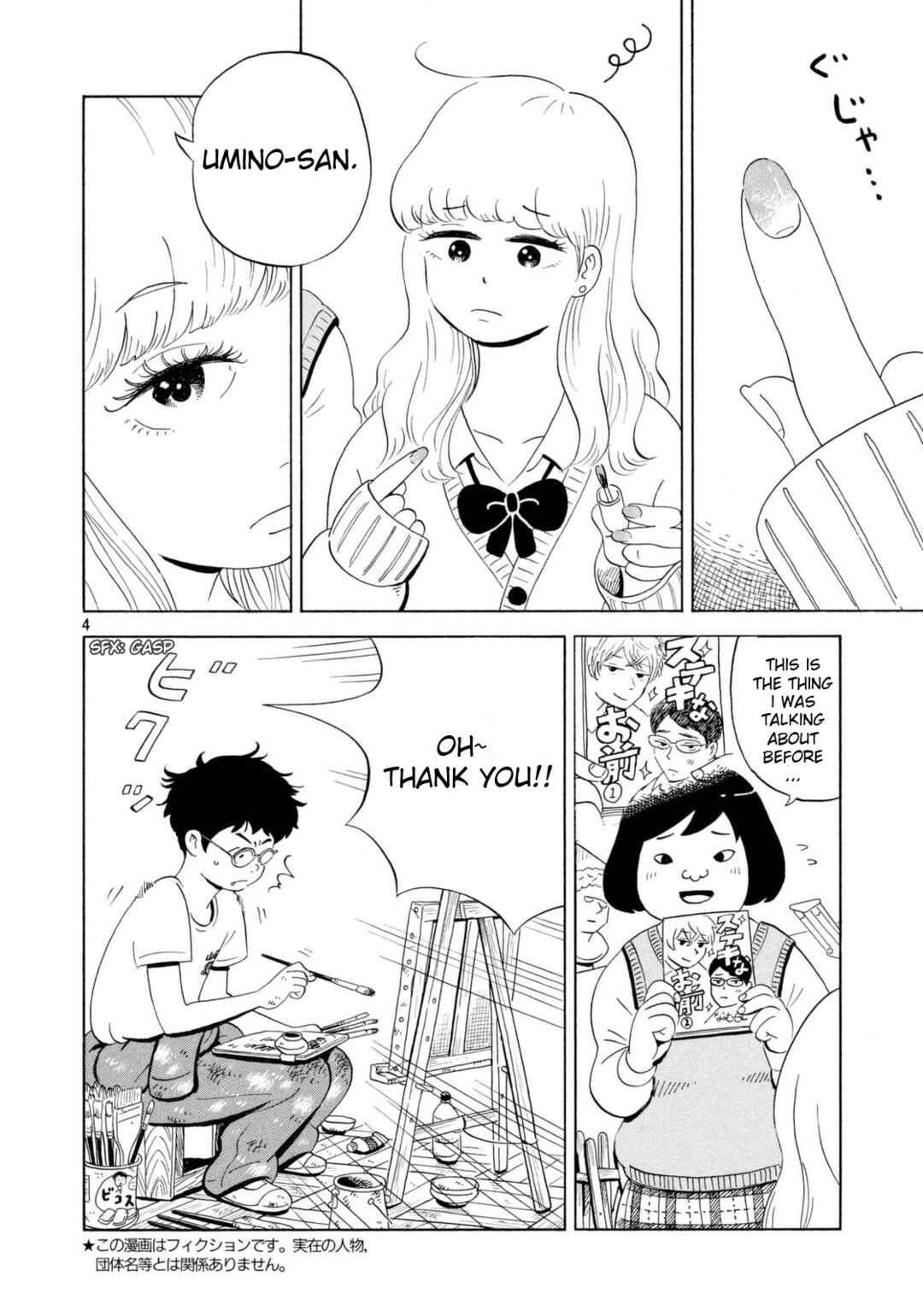 Page 4 Chapter 3 Keigo Shinzo Short Story Collection 2017-2021