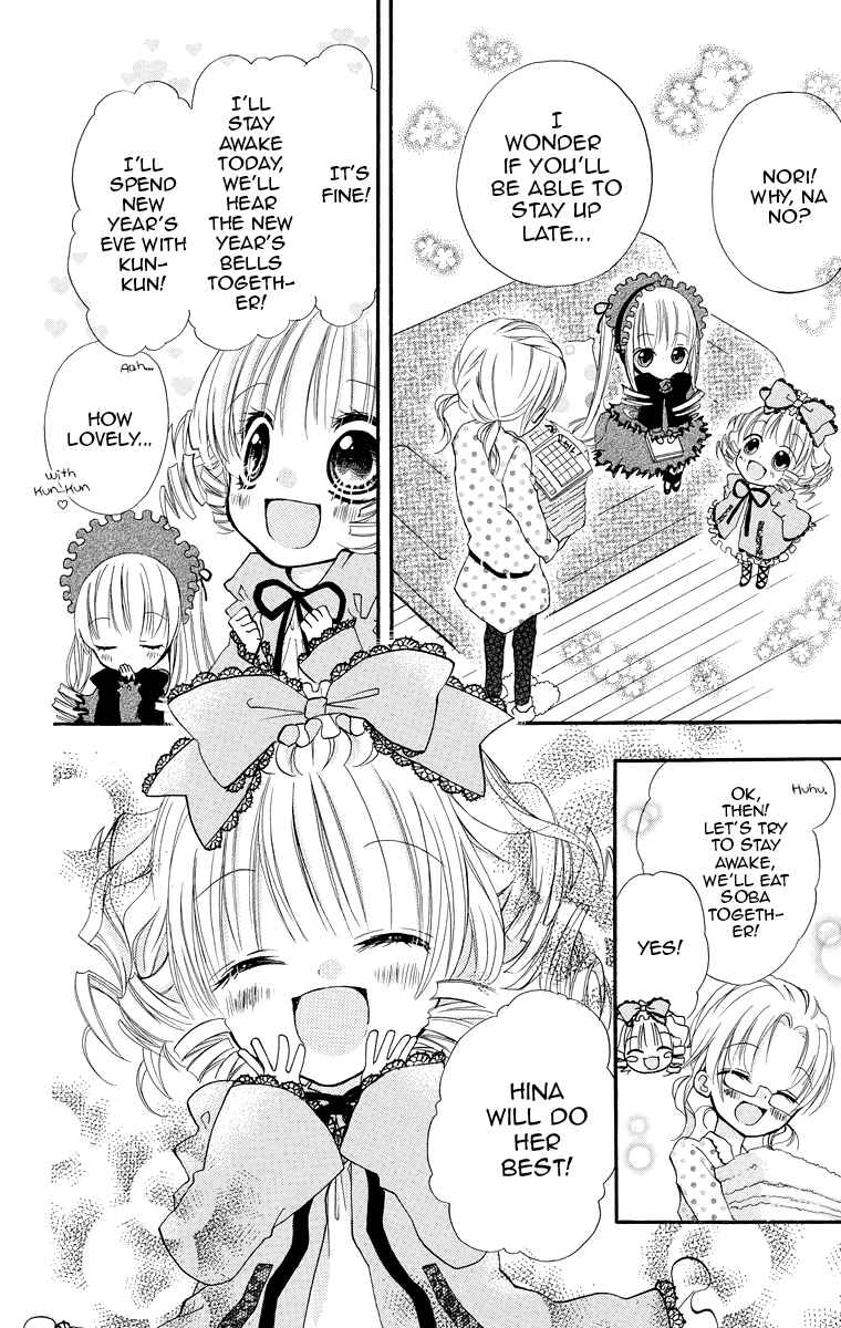Page 3 Chapter 3 Rozen Maiden - Dolls Talk