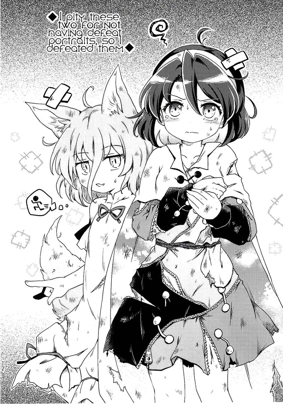 Page 13 Chapter Unknown_7904 Touhou - Chimahon+
