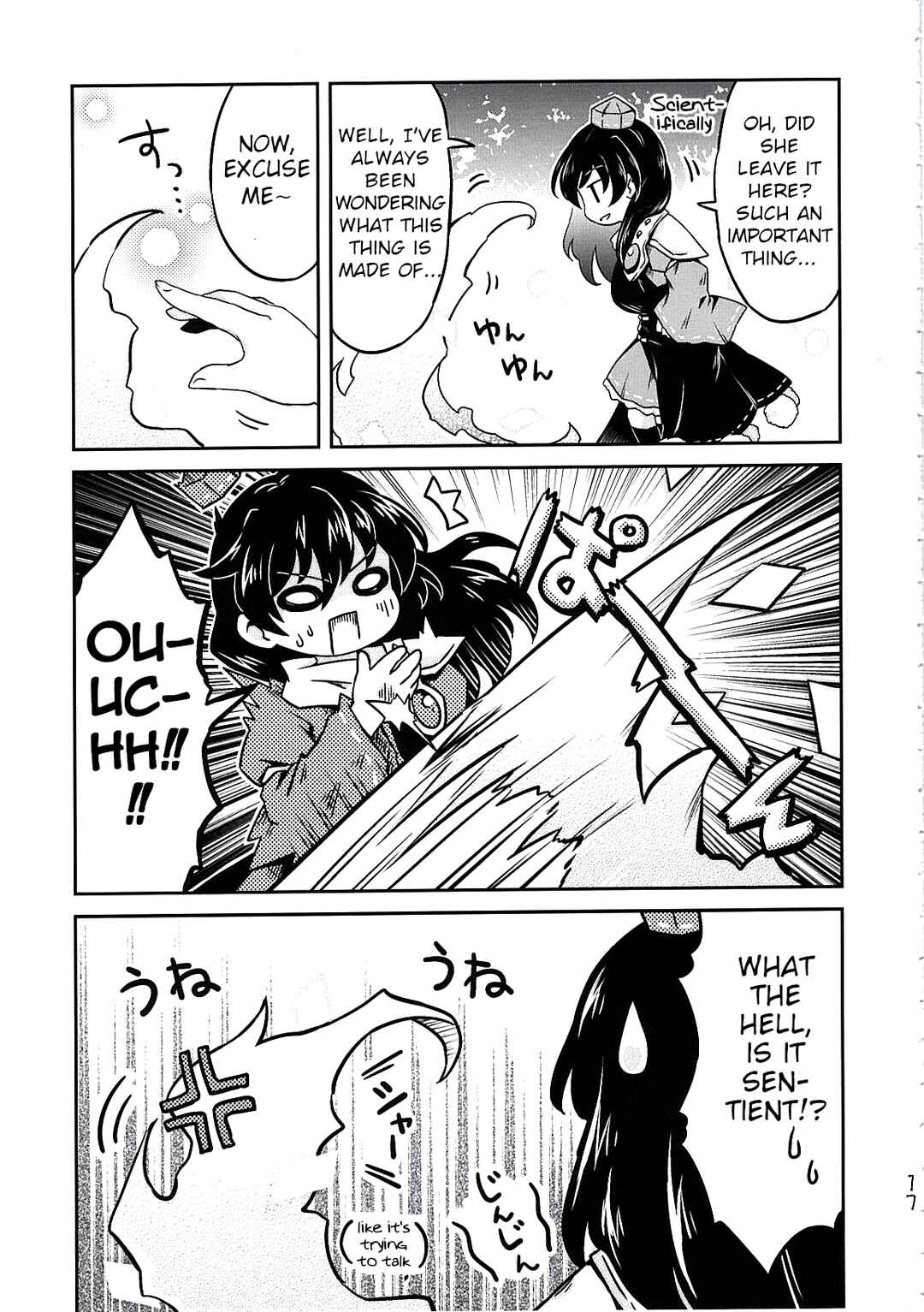 Page 18 Chapter Unknown_7904 Touhou - Chimahon+