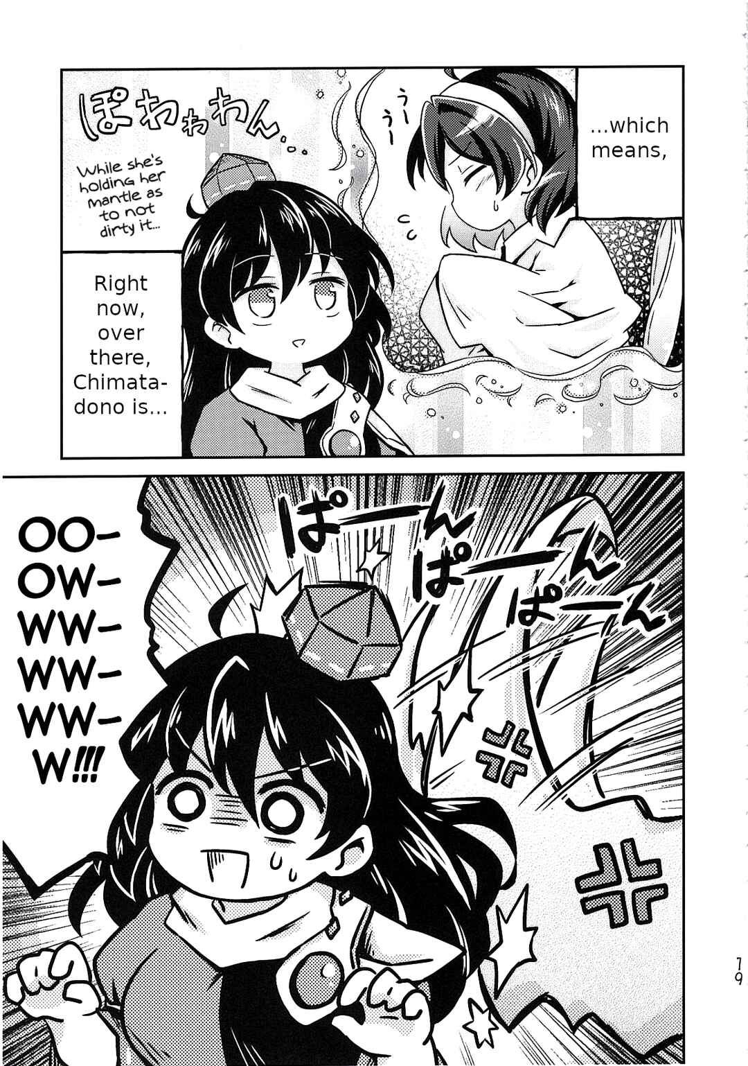 Page 20 Chapter Unknown_7904 Touhou - Chimahon+
