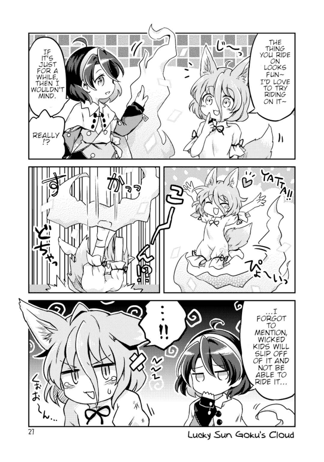 Page 22 Chapter Unknown_7904 Touhou - Chimahon+