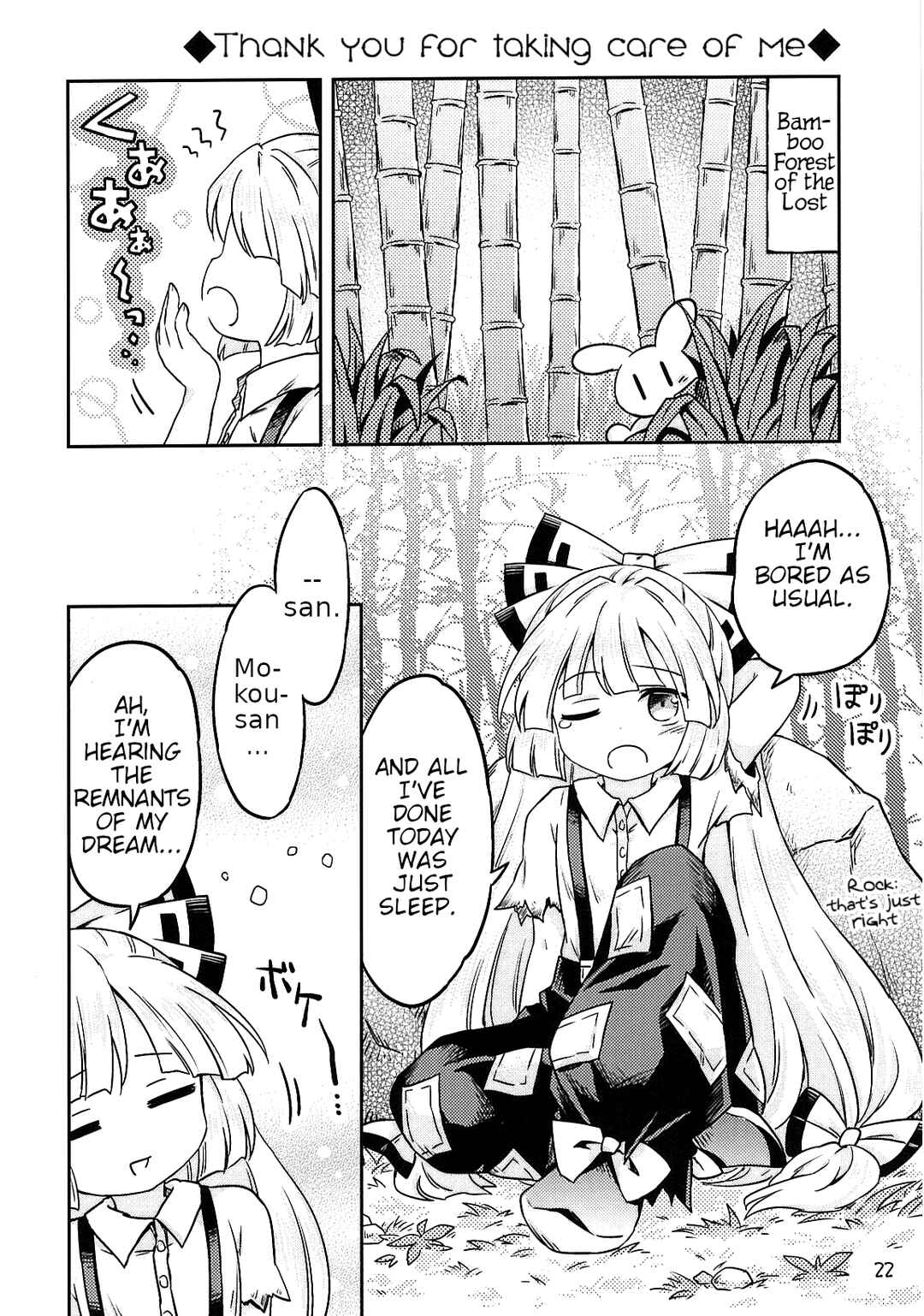Page 23 Chapter Unknown_7904 Touhou - Chimahon+