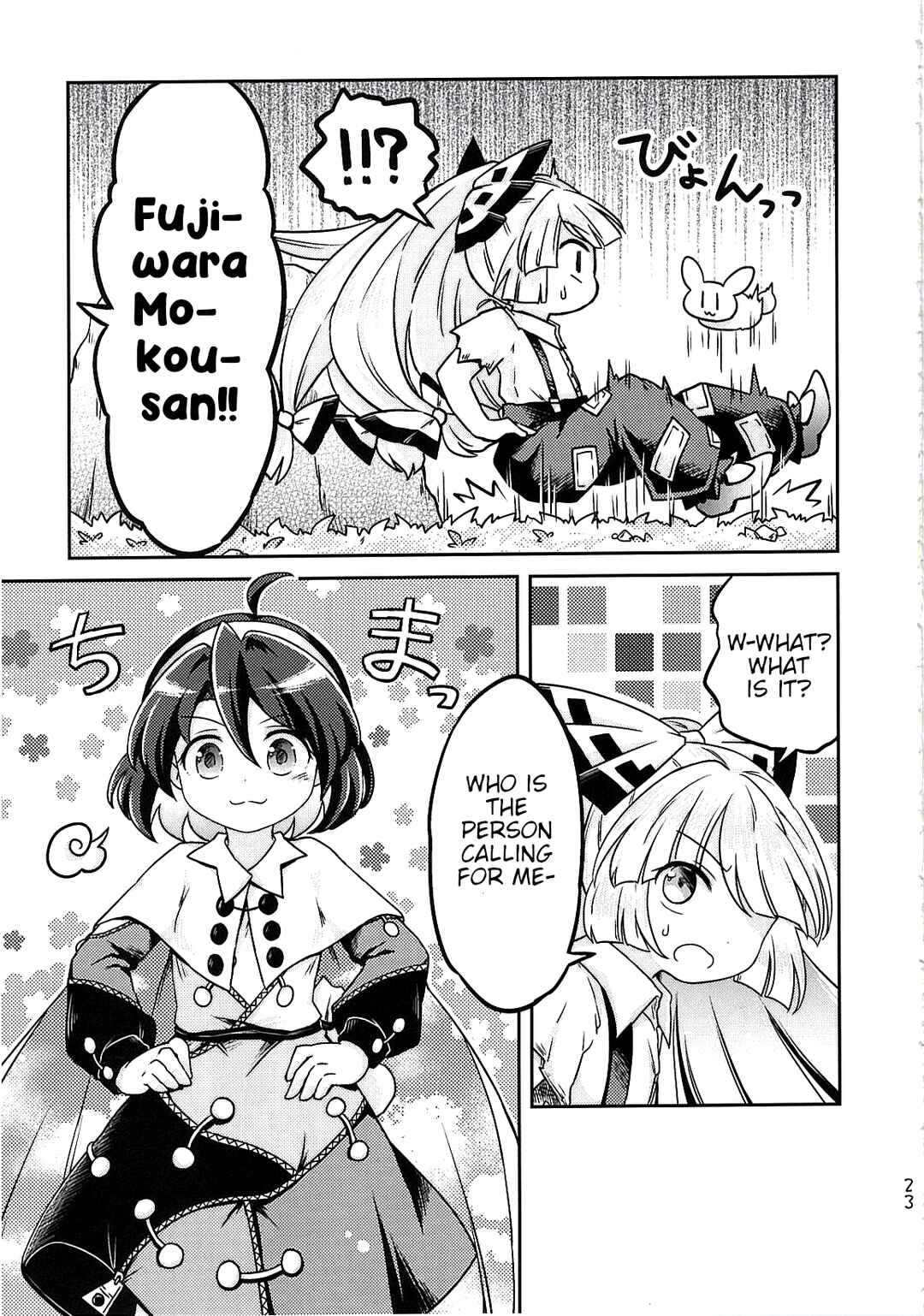 Page 24 Chapter Unknown_7904 Touhou - Chimahon+