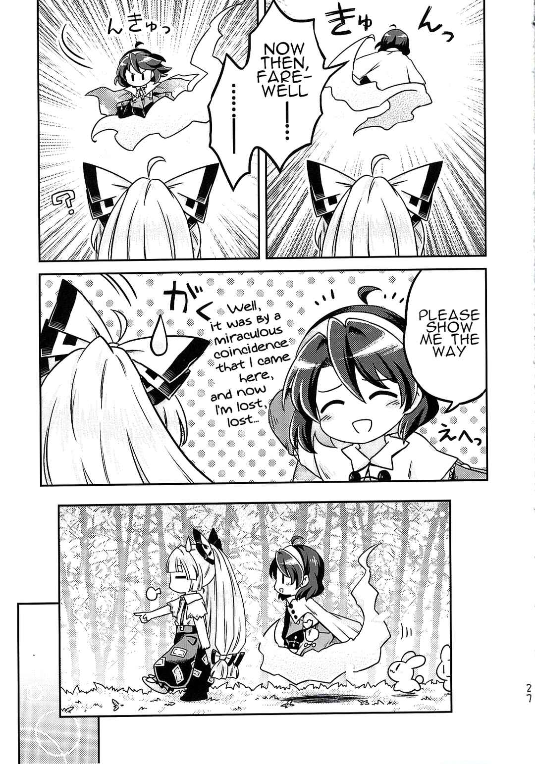 Page 28 Chapter Unknown_7904 Touhou - Chimahon+