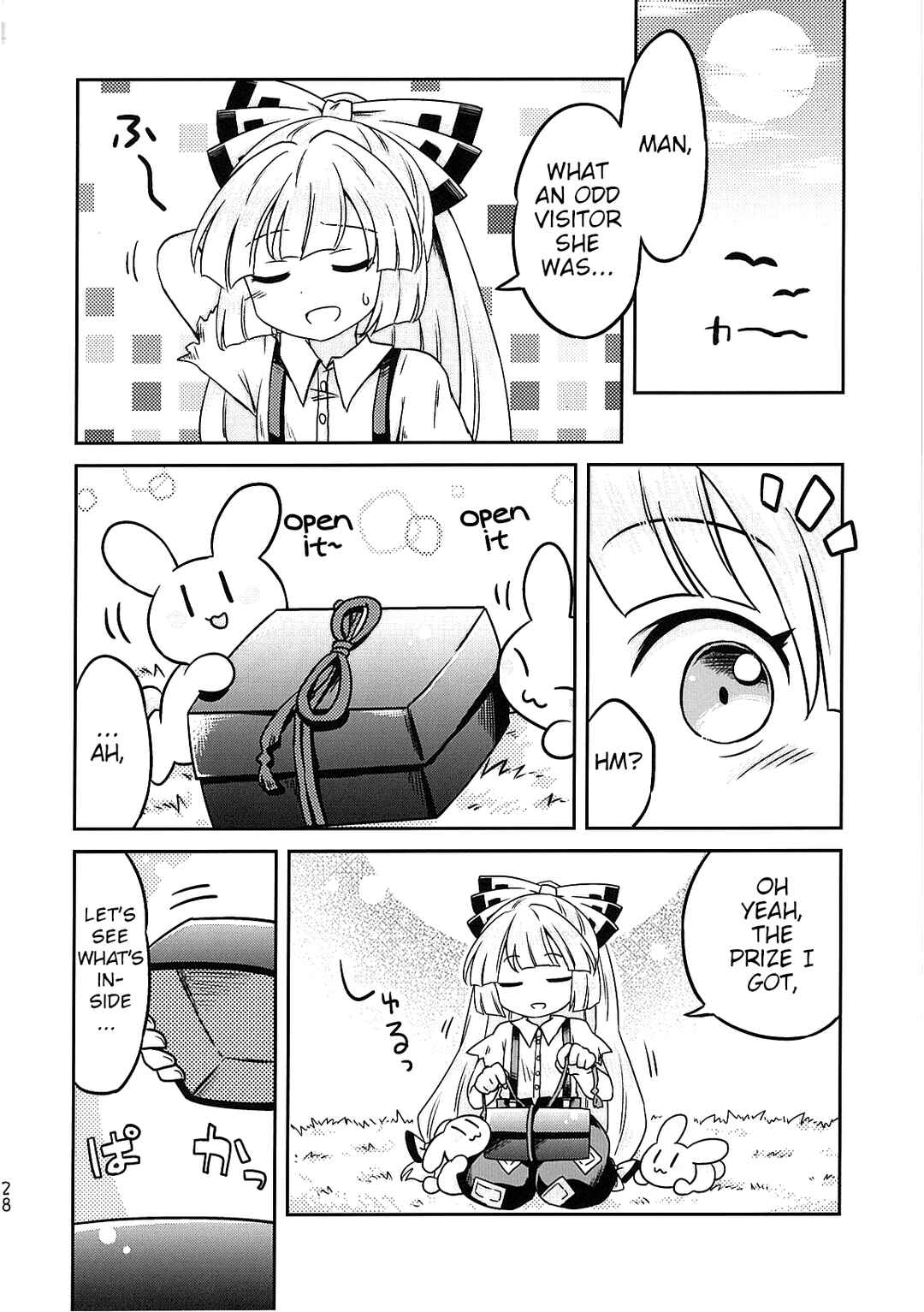 Page 29 Chapter Unknown_7904 Touhou - Chimahon+