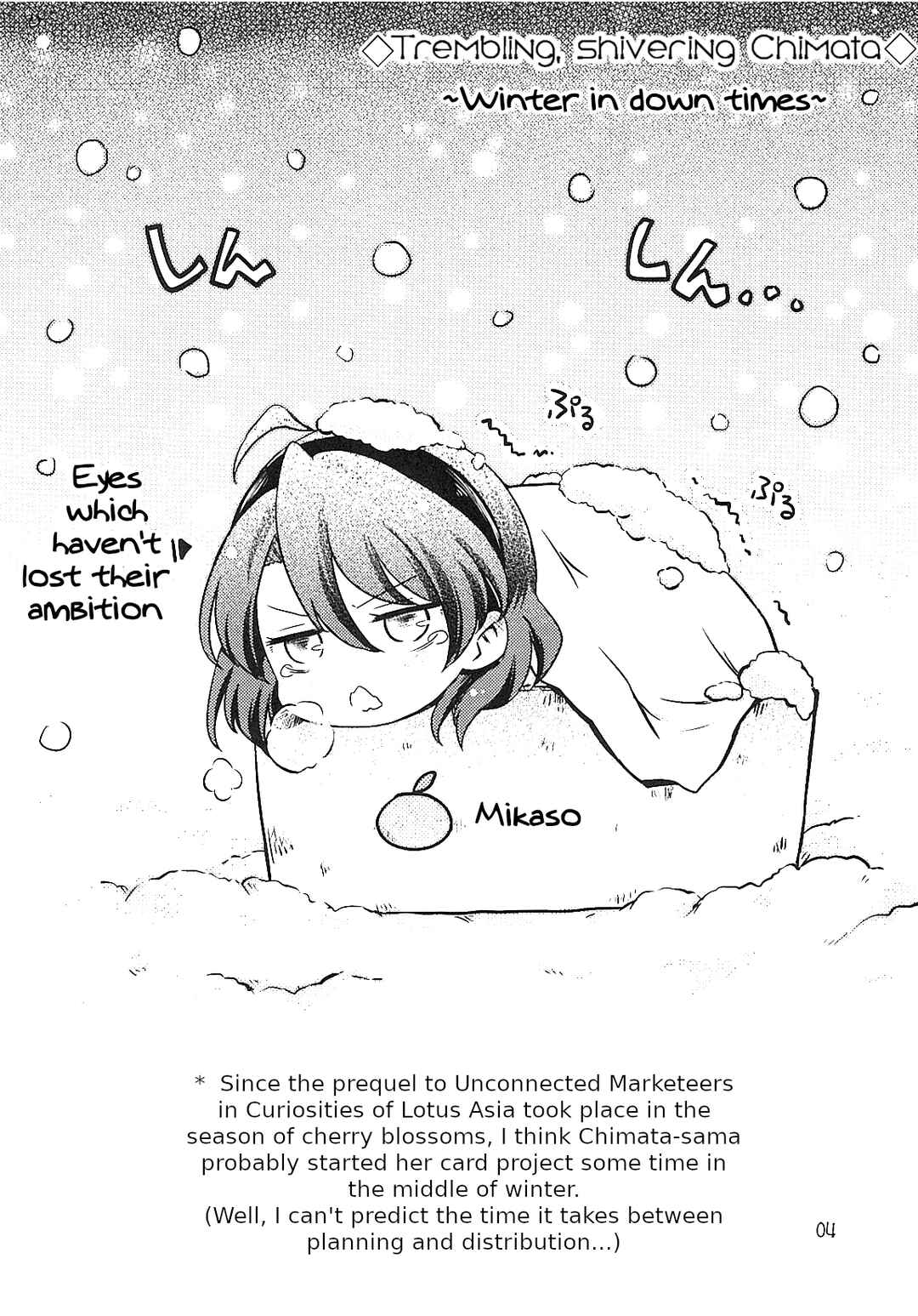 Page 5 Chapter Unknown_7904 Touhou - Chimahon+
