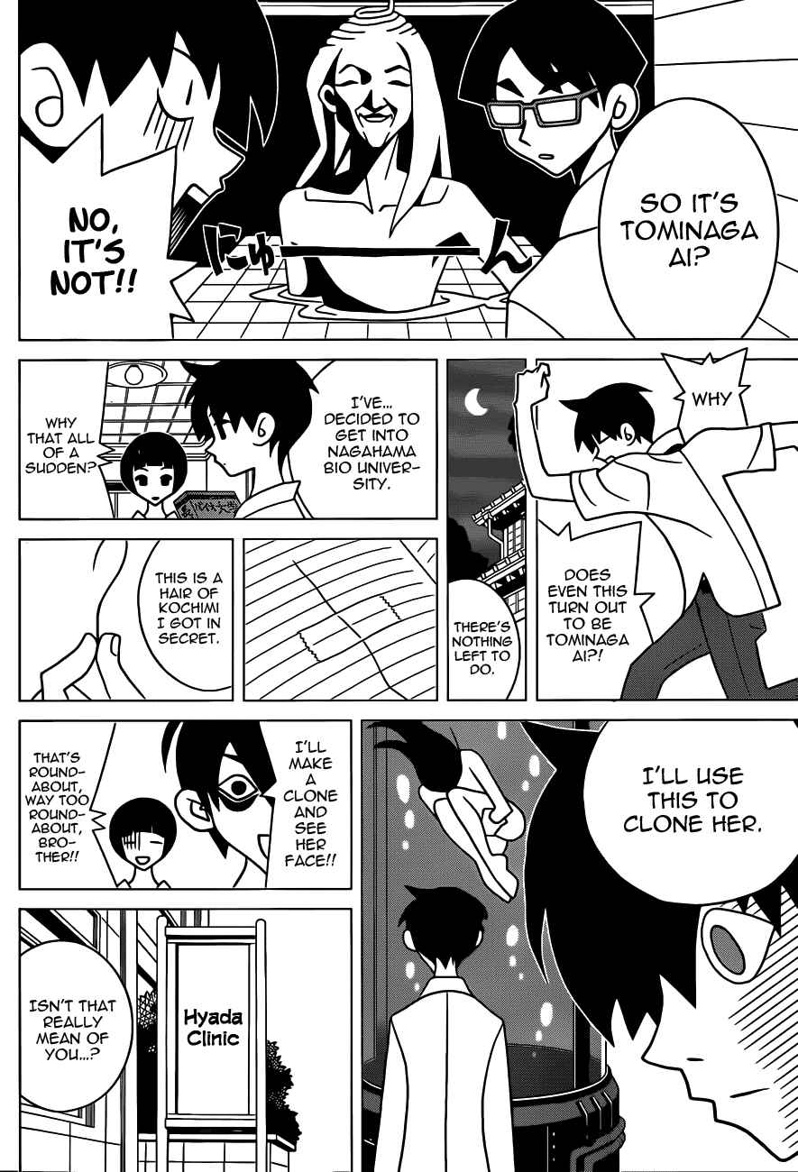 Page 20 Chapter Unknown_e011 Toufuu (Fu)kenbunroku